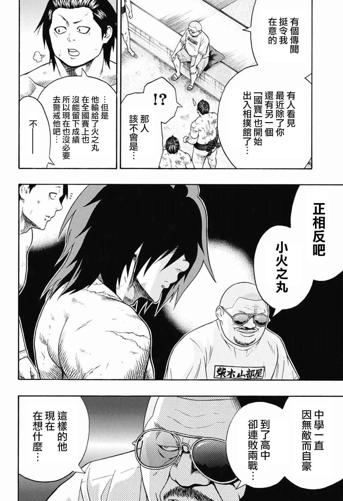 第47话 第7页