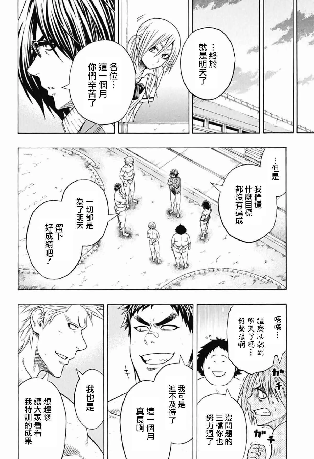 第47话 第10页