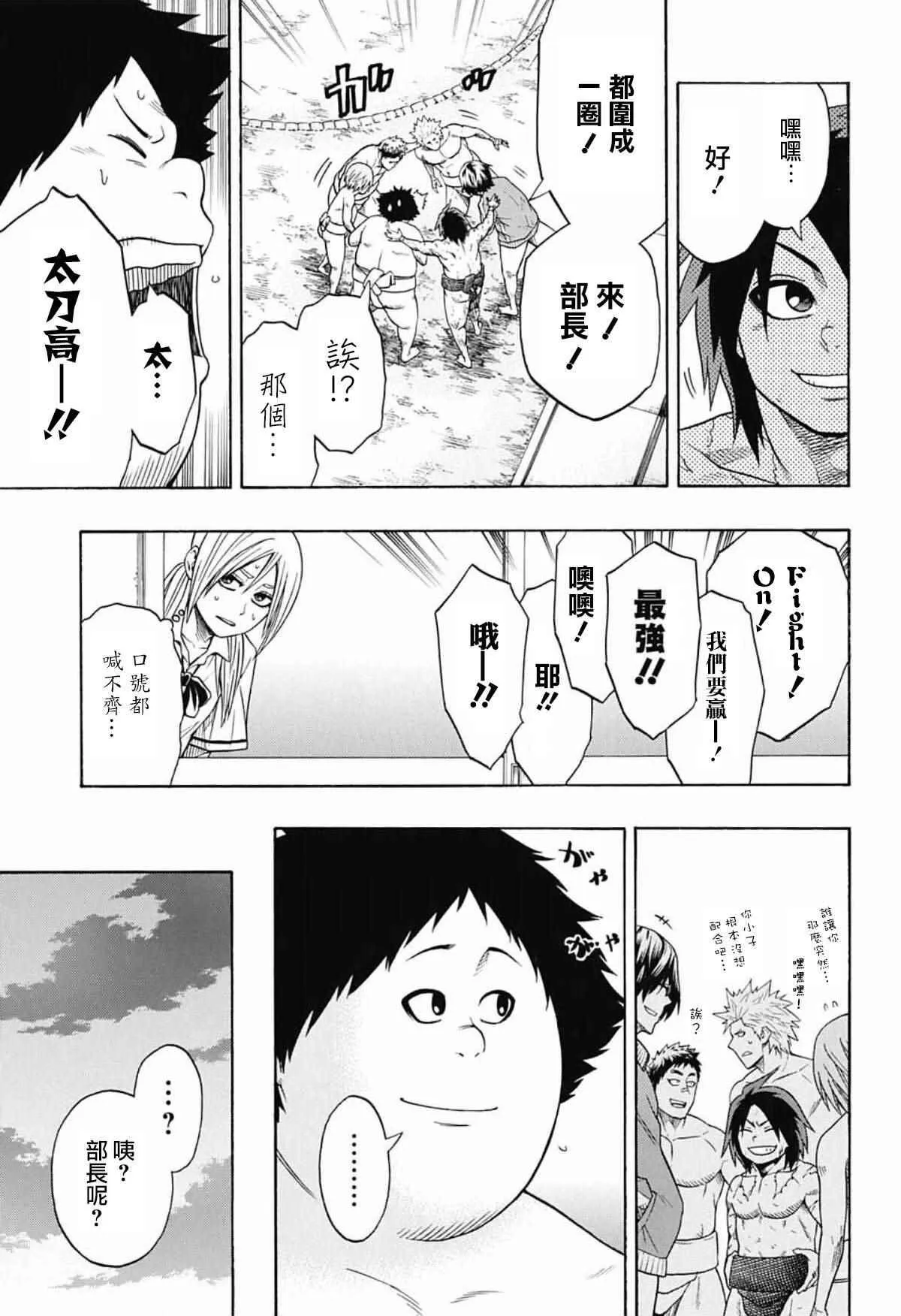 第47话 第11页