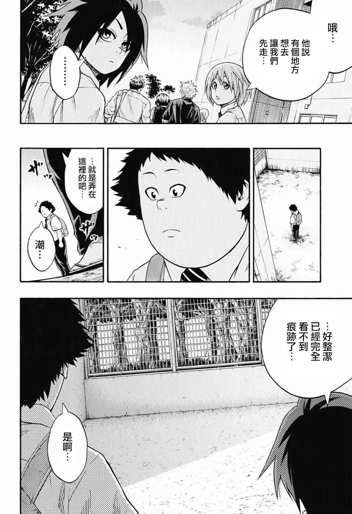 第47话 第12页