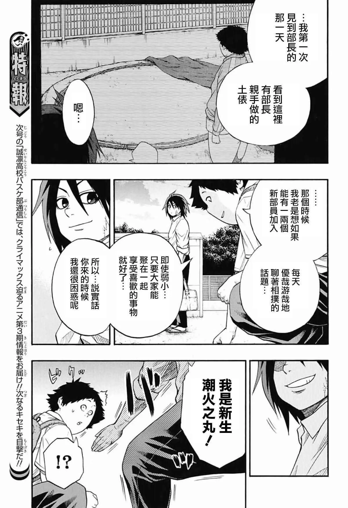 第47话 第13页