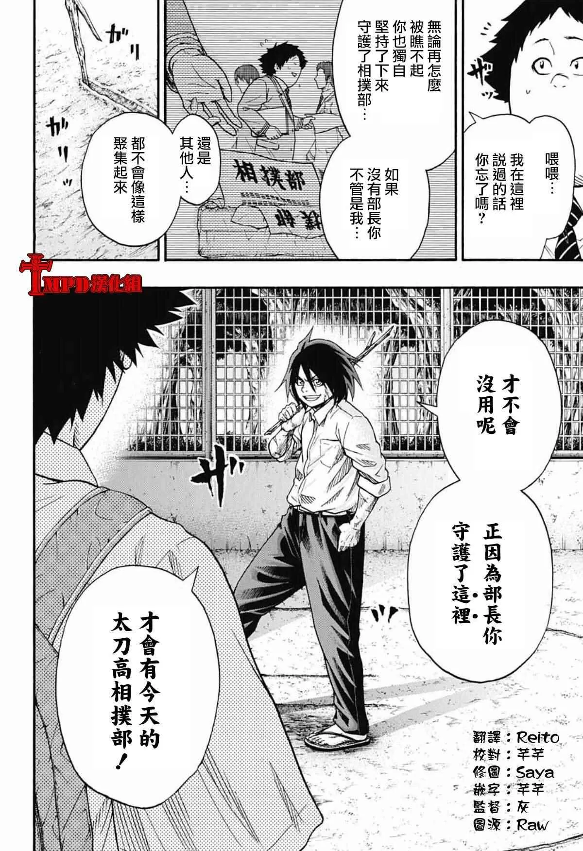 第47话 第16页