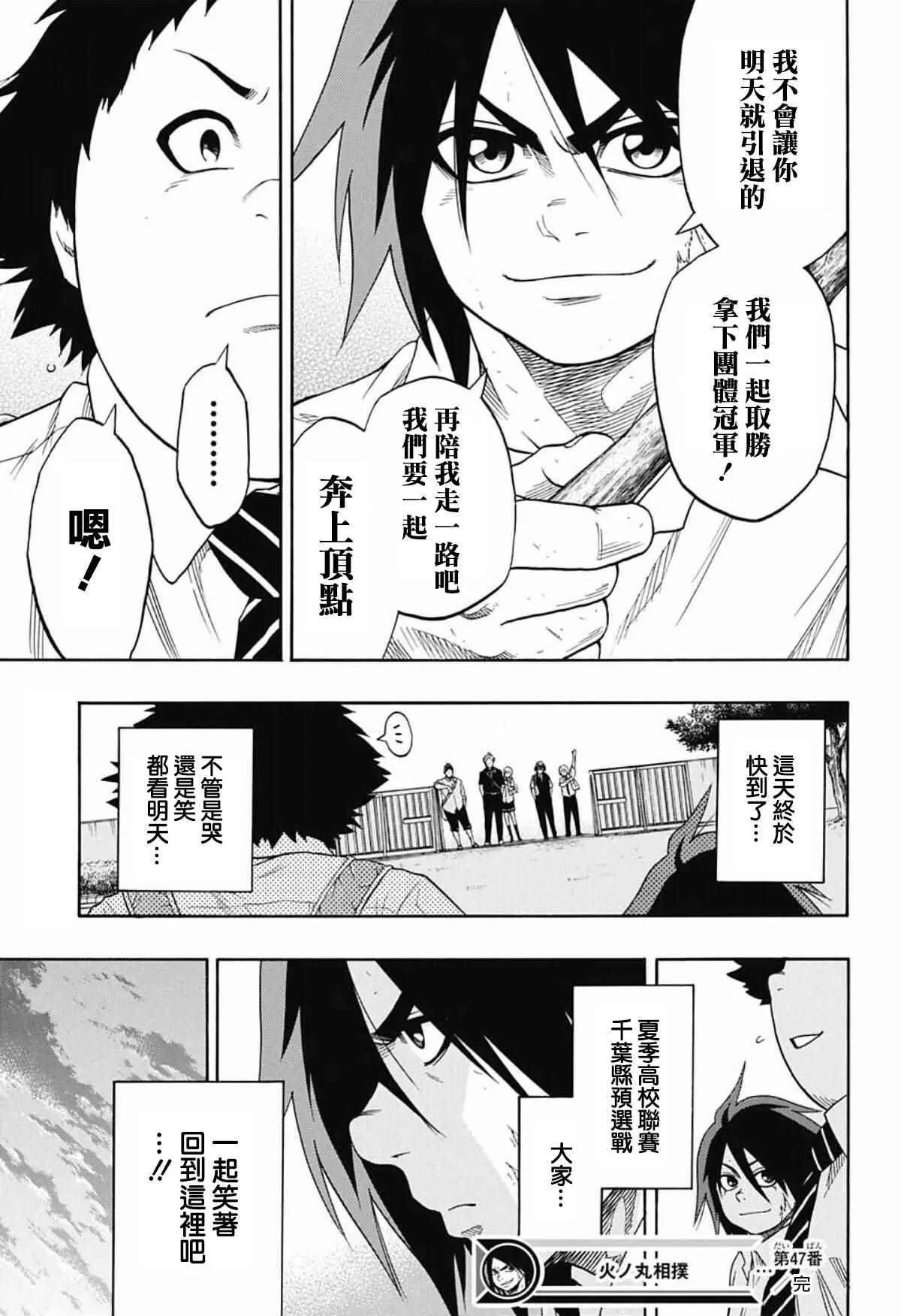 第47话 第17页