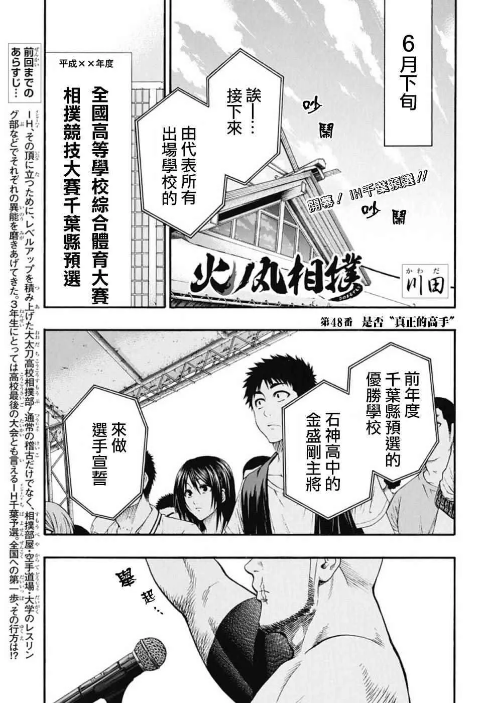 第48话 第1页