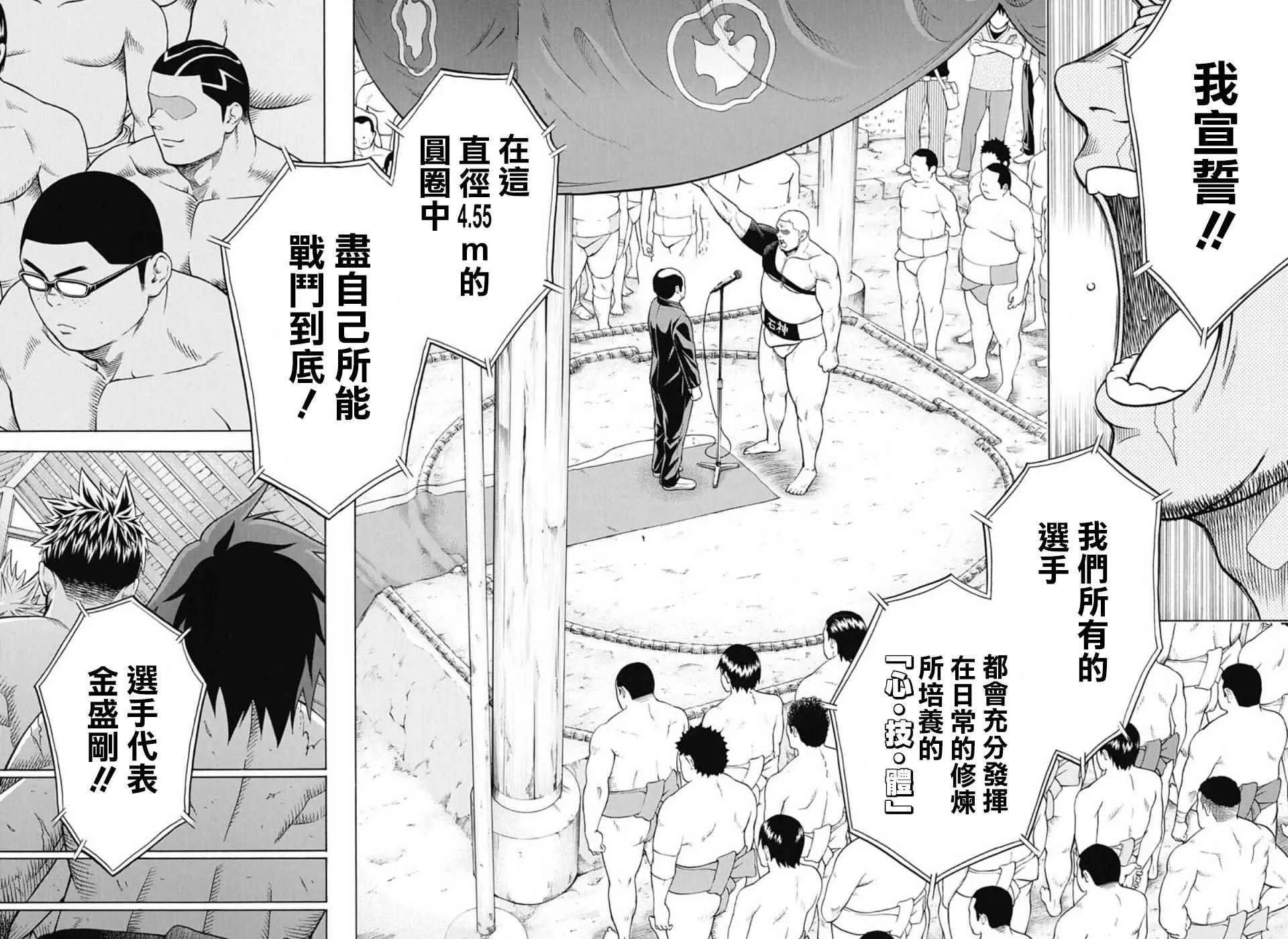 第48话 第2页