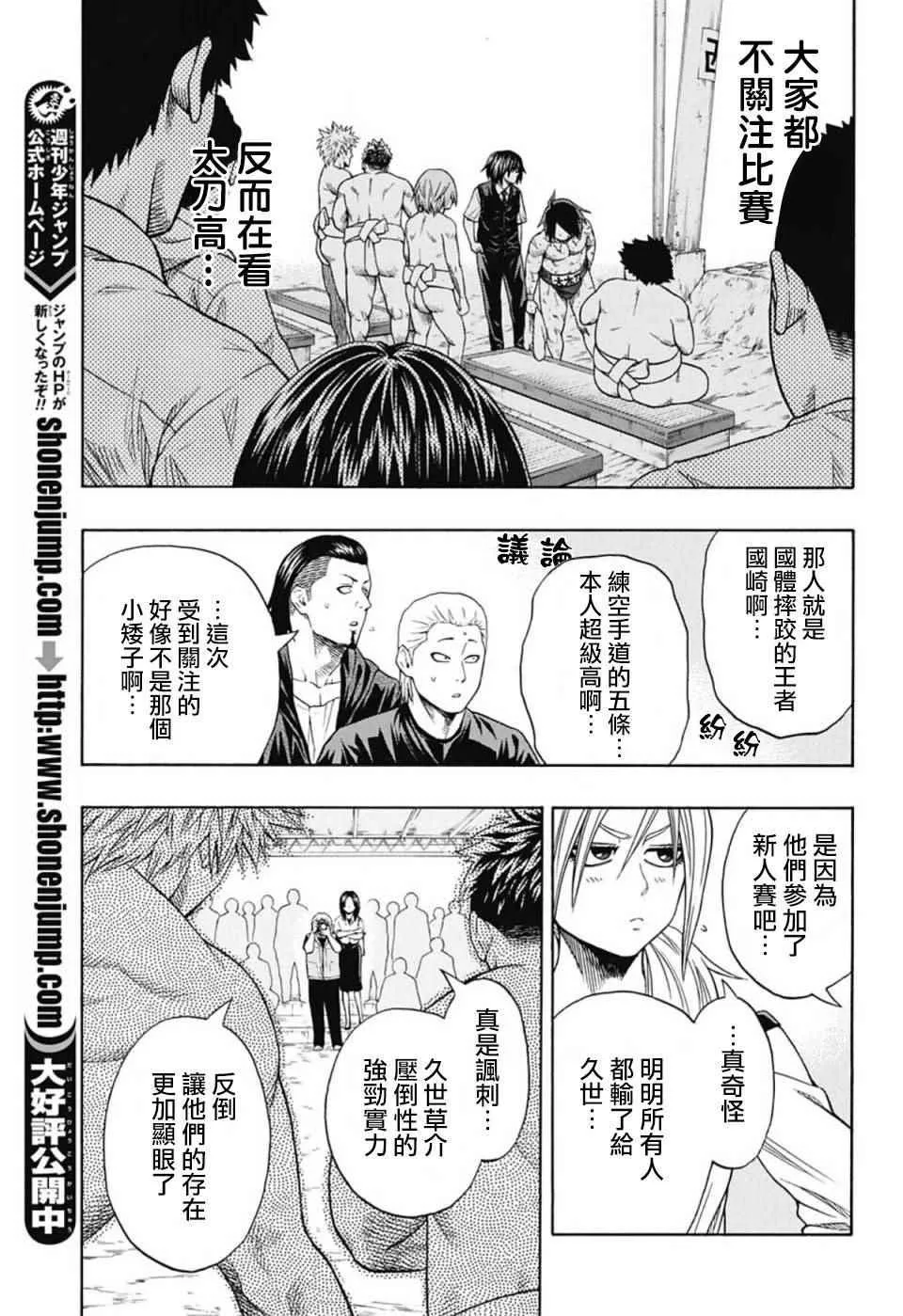 第48话 第6页