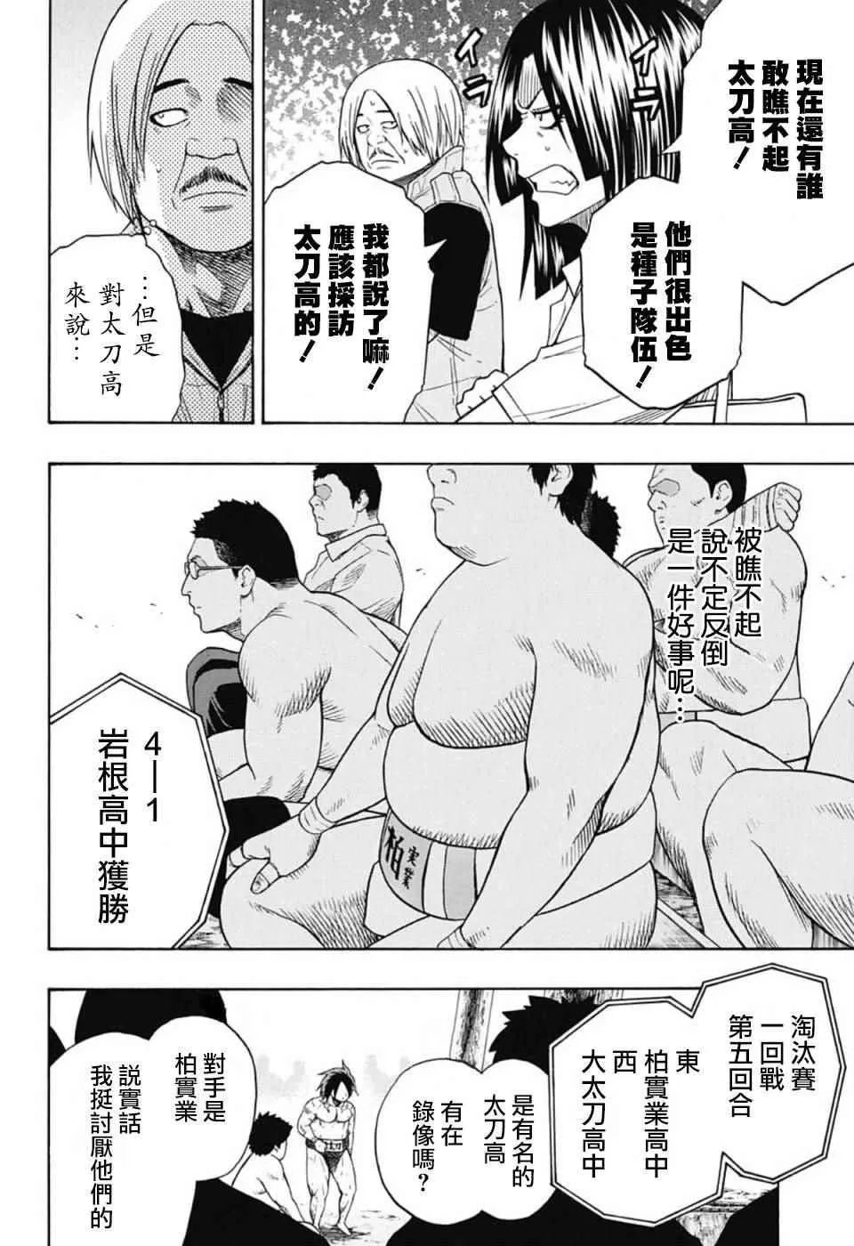 第48话 第7页