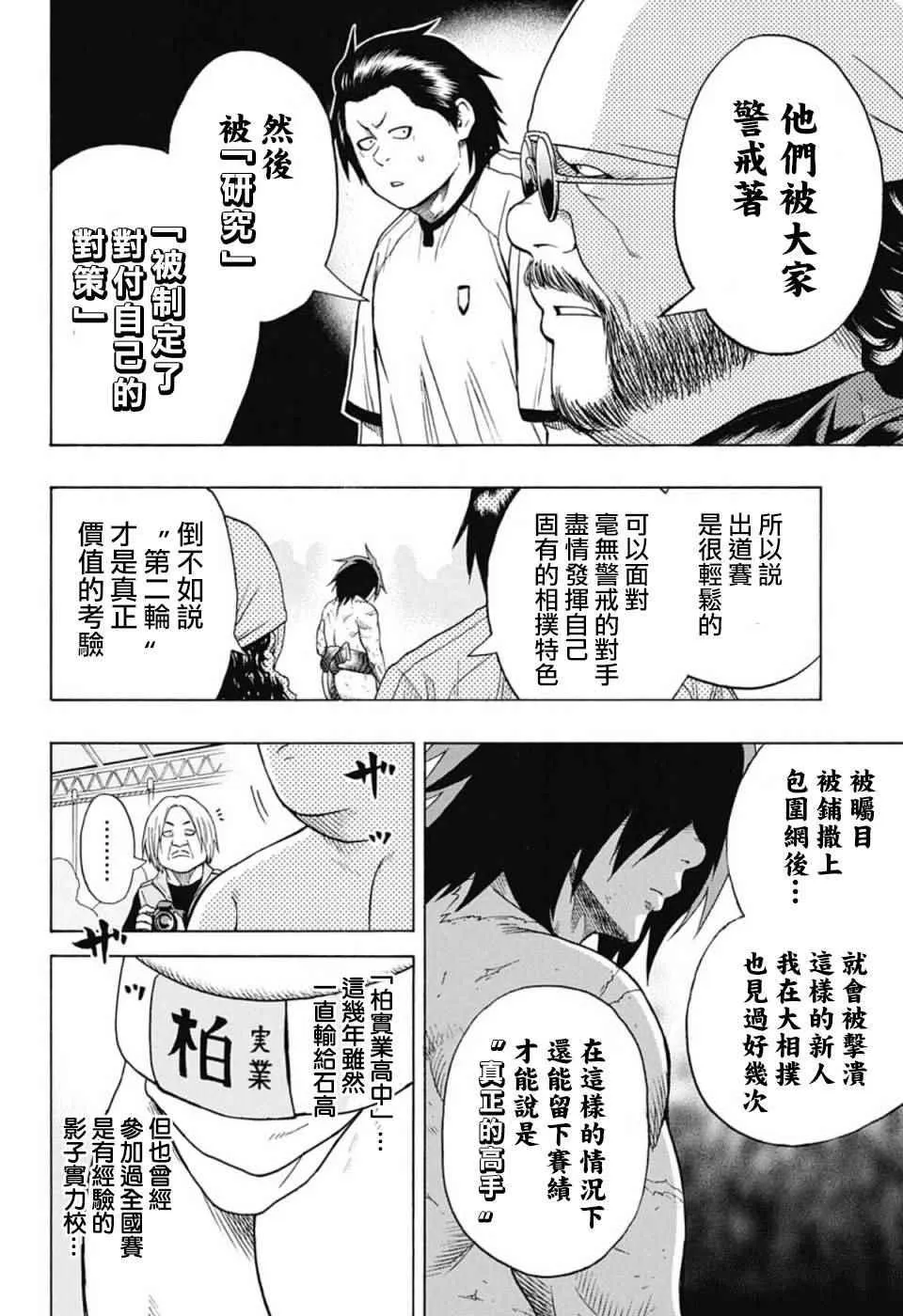 第48话 第9页