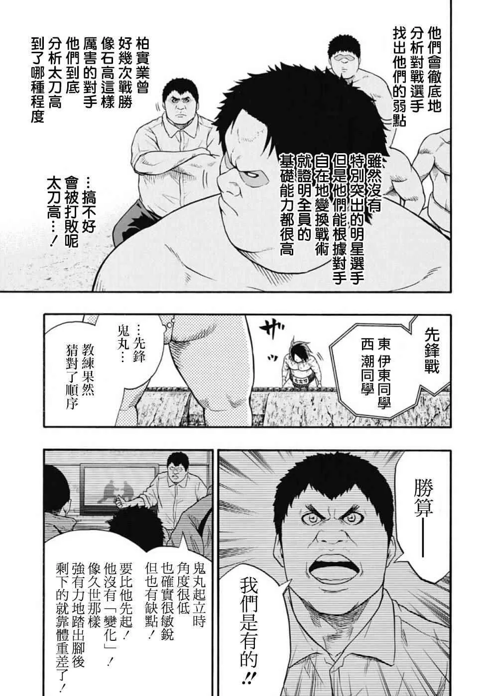 第48话 第10页