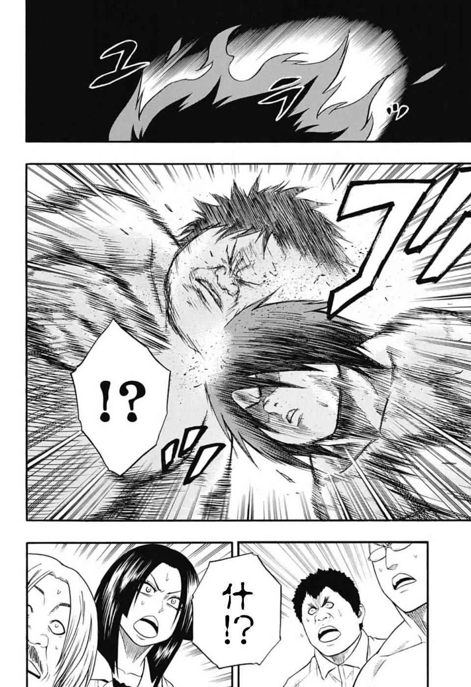 第48话 第13页