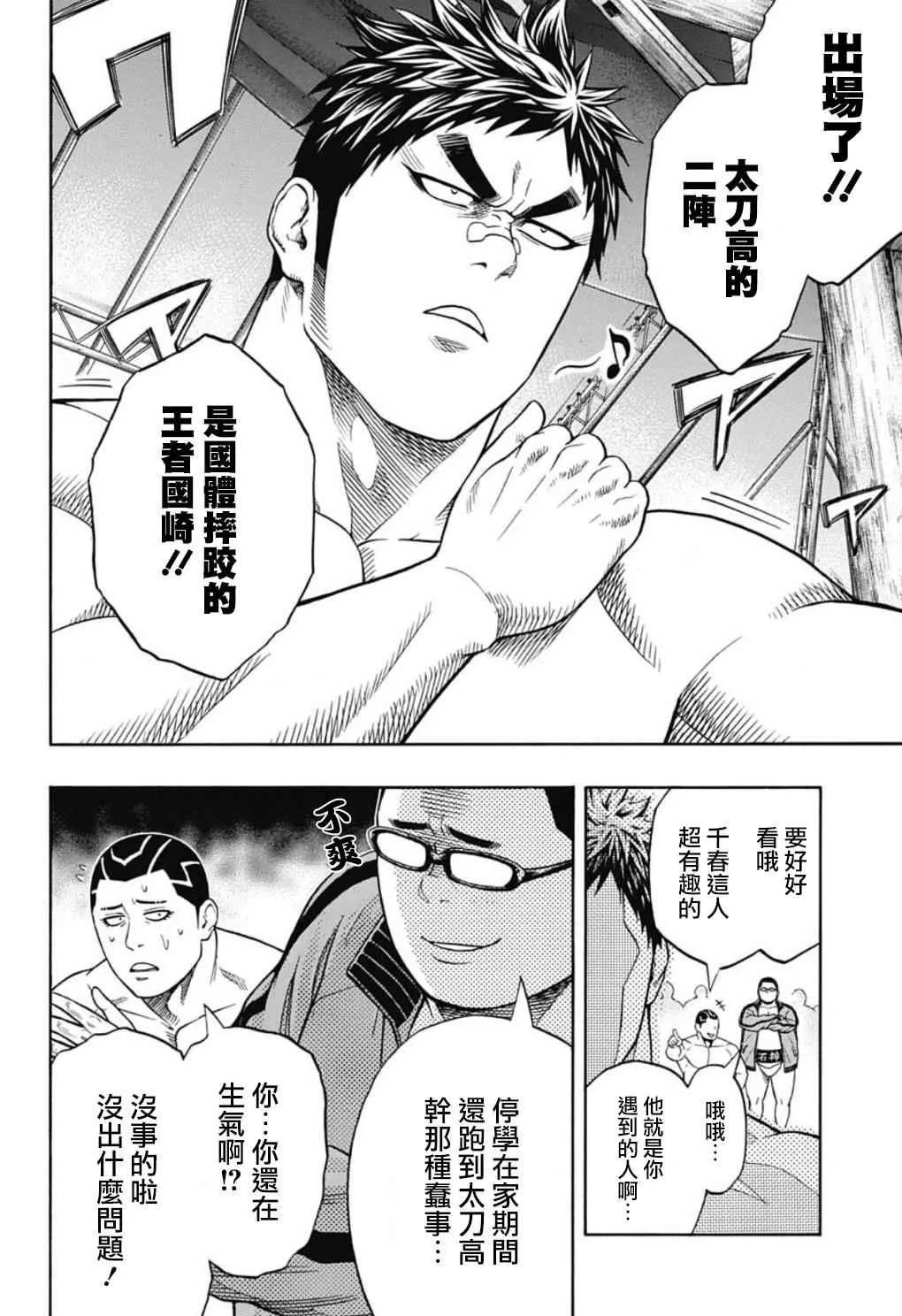 第49话 第2页