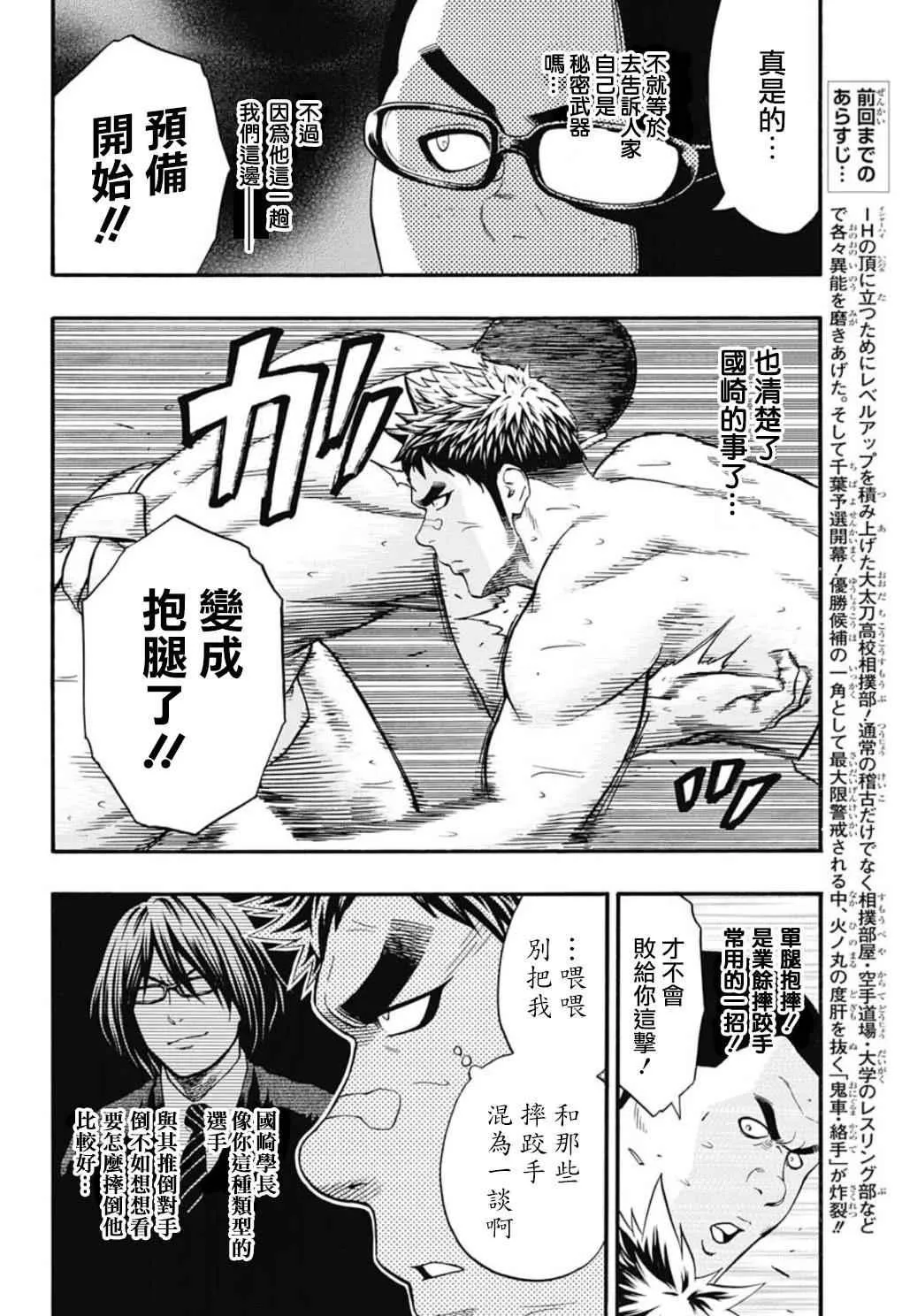 第49话 第4页