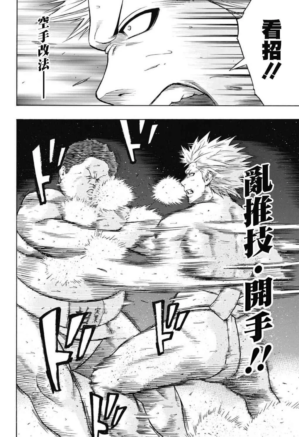第49话 第6页