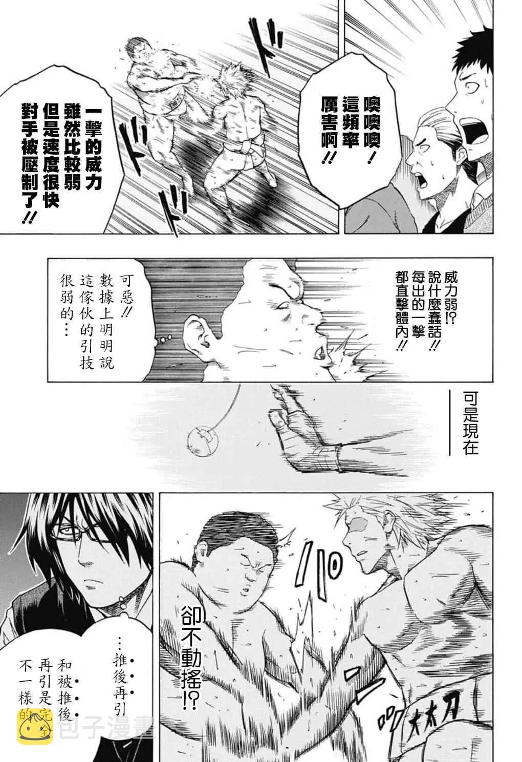 第49话 第7页
