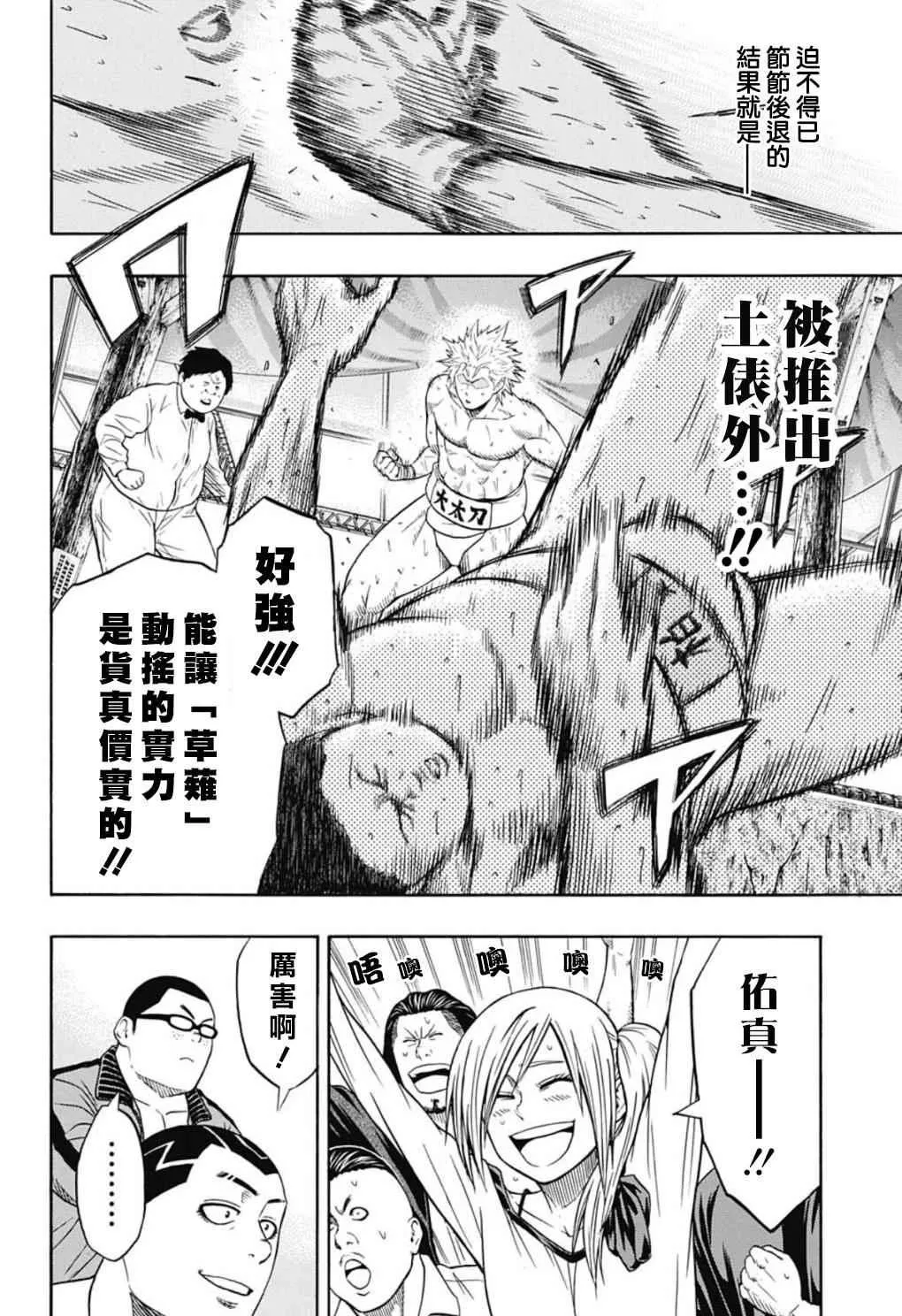 第49话 第8页