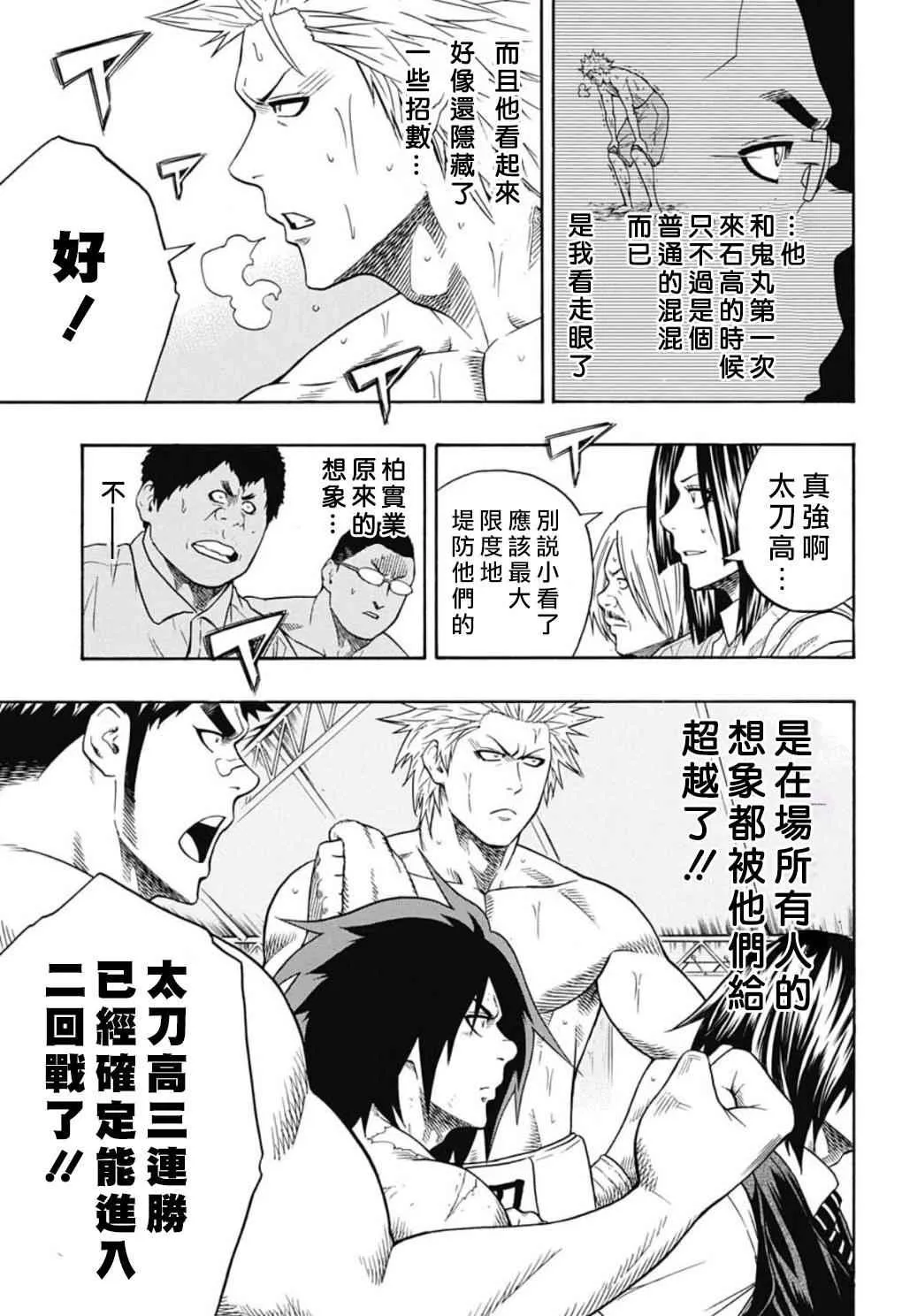 第49话 第9页