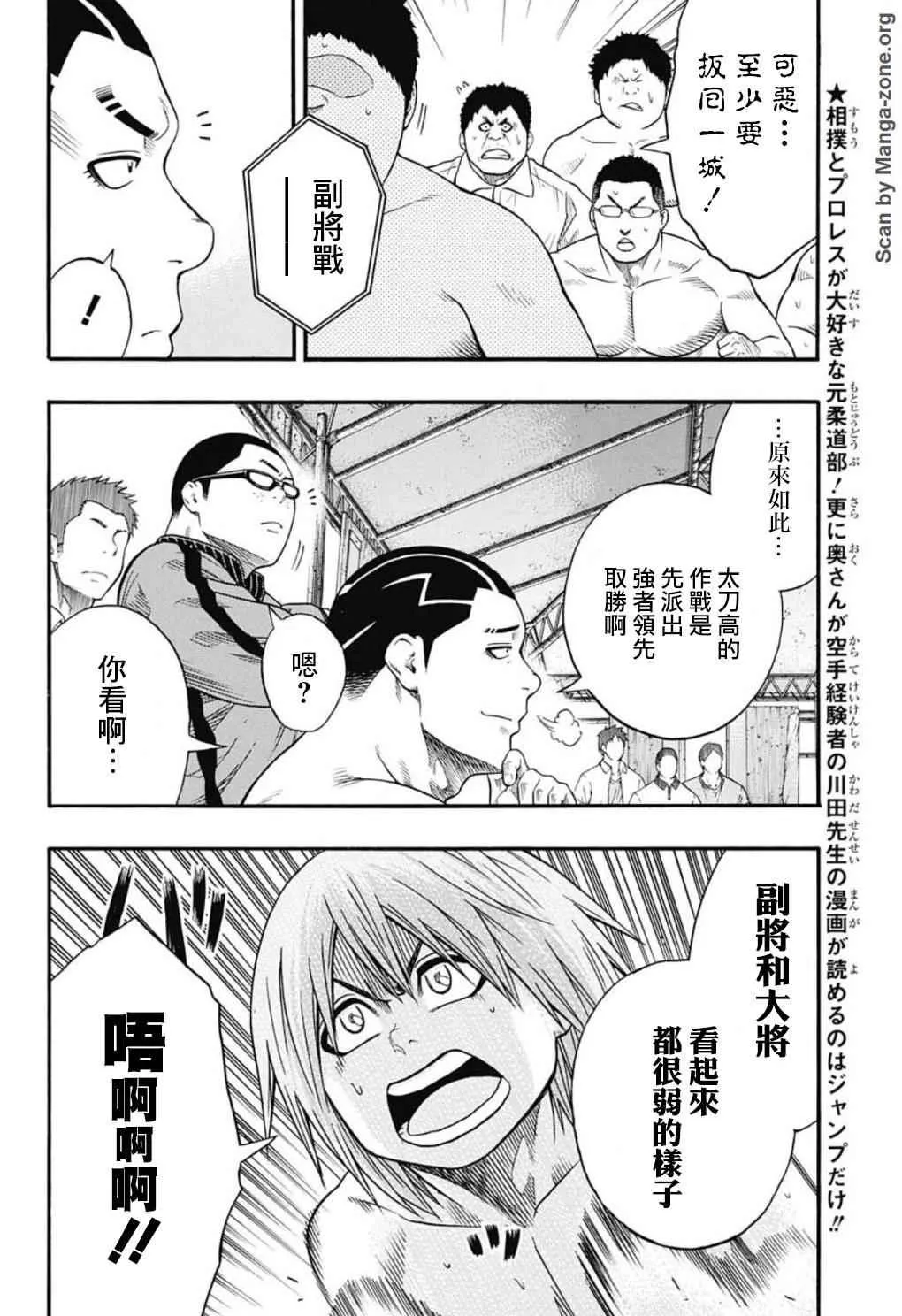 第49话 第10页