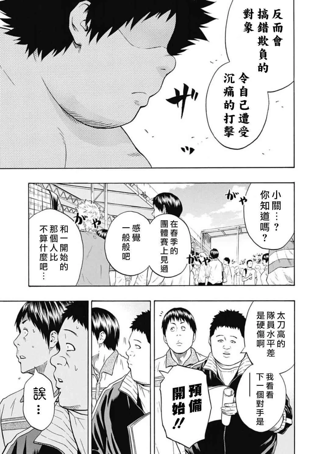 第49话 第13页