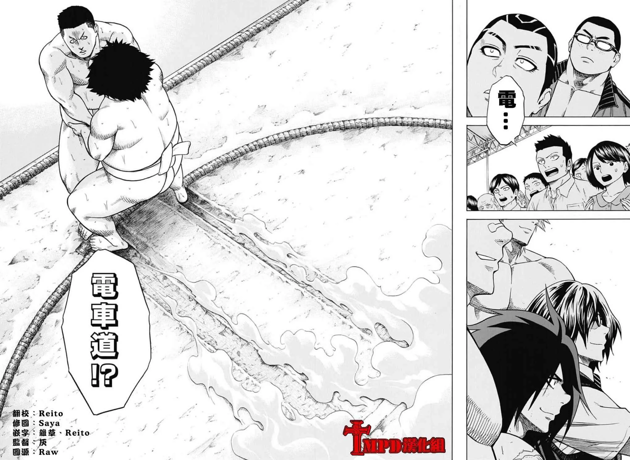 第49话 第14页