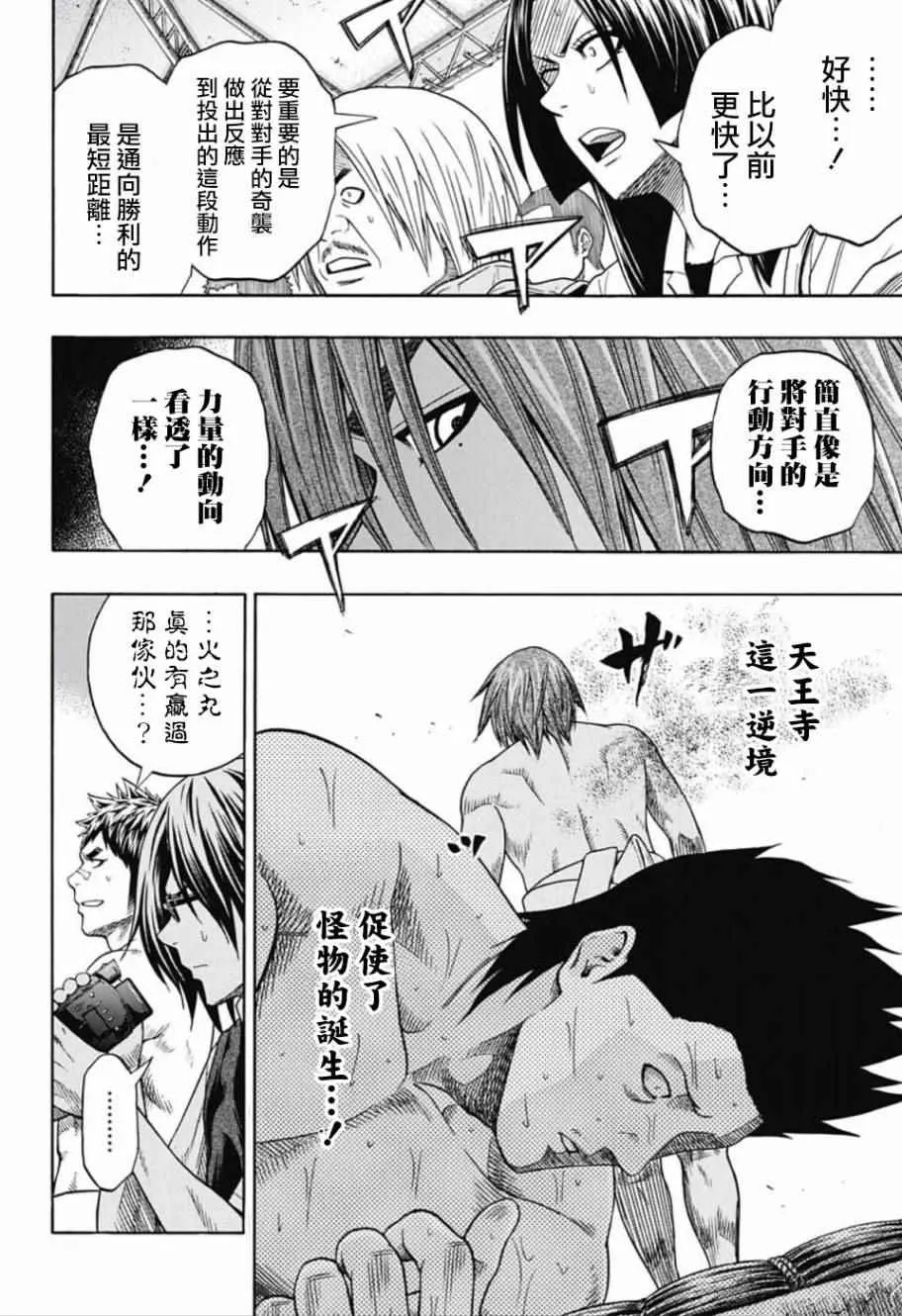 第51话 第17页