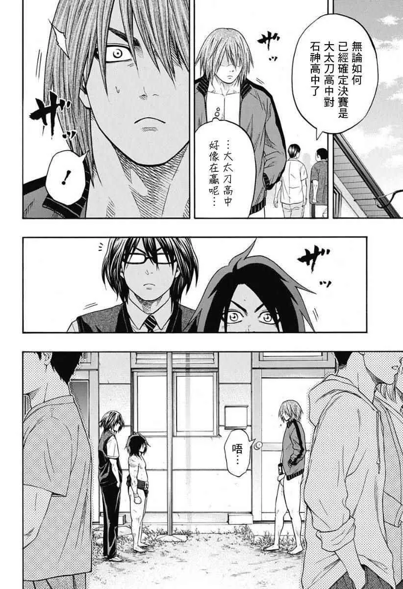 第52话 第8页