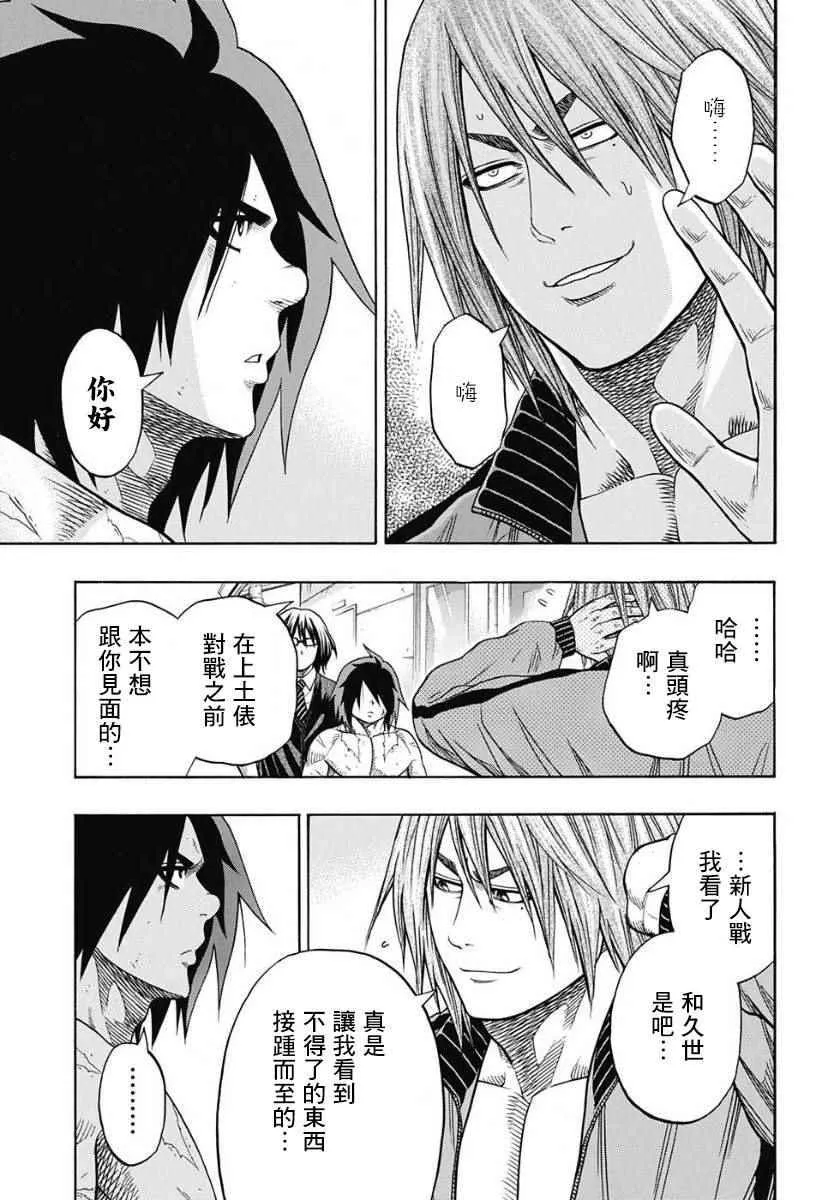 第52话 第9页