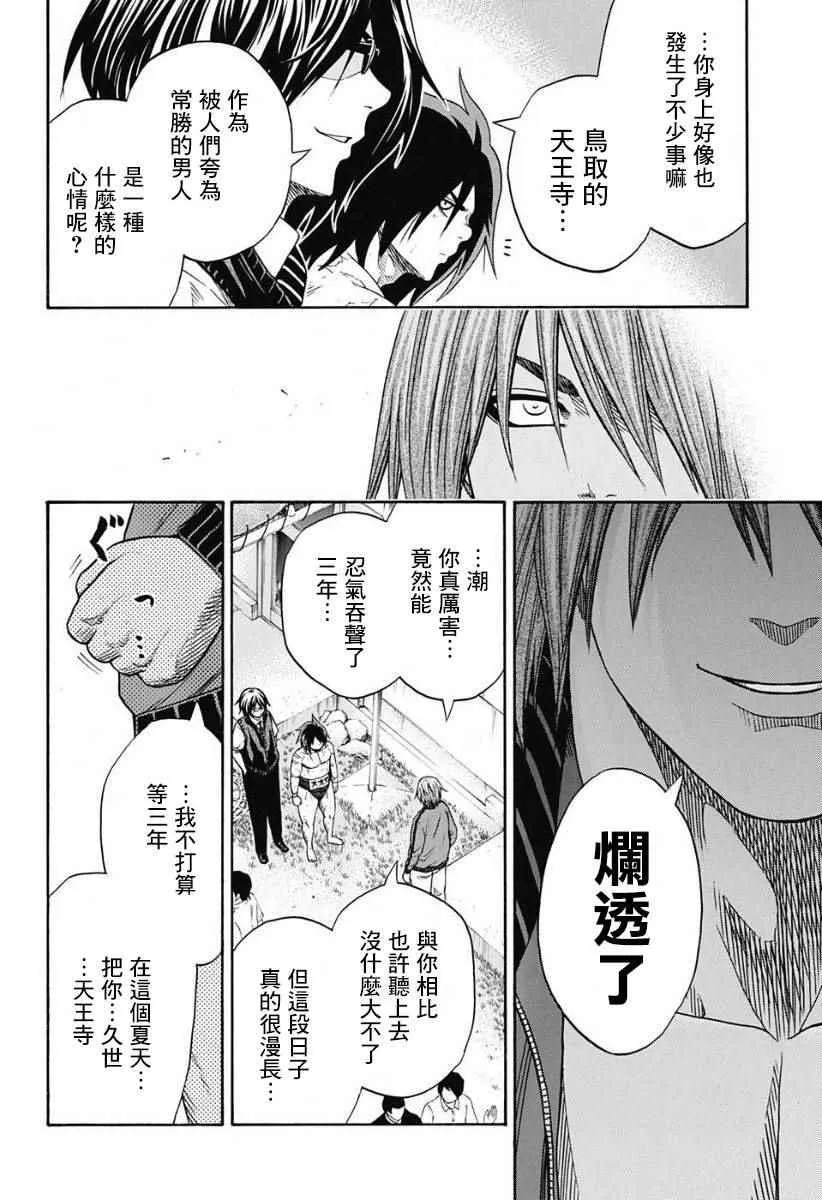 第52话 第10页