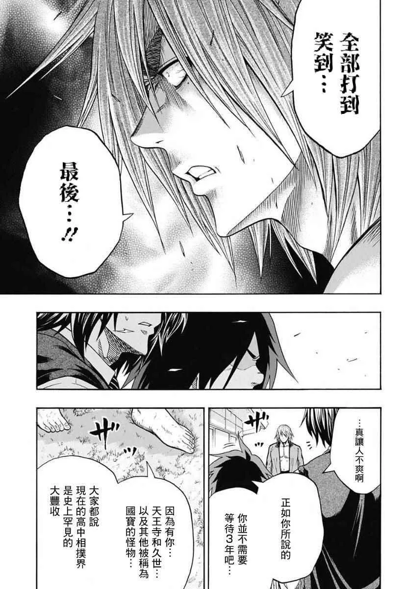 第52话 第11页
