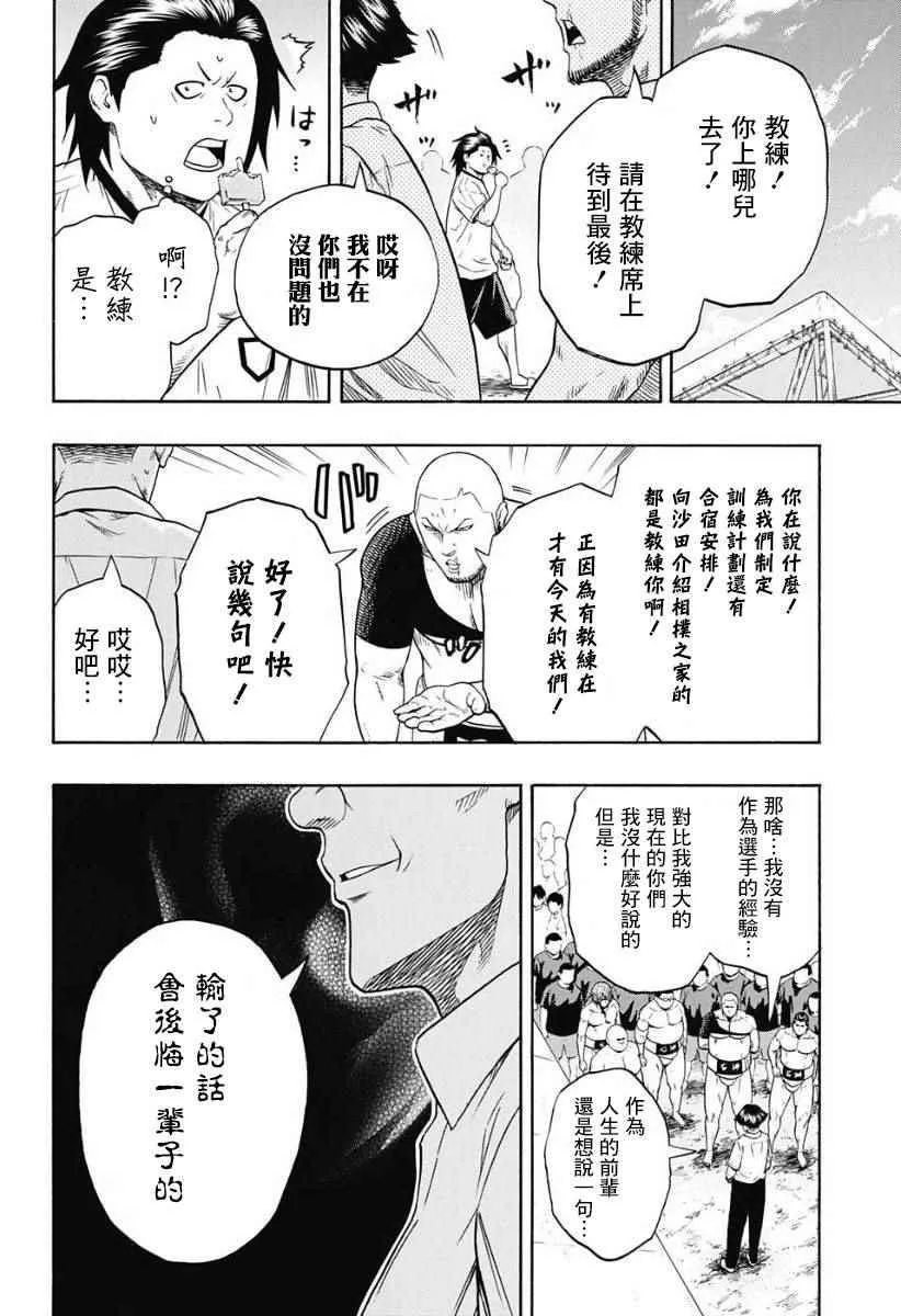 第52话 第14页