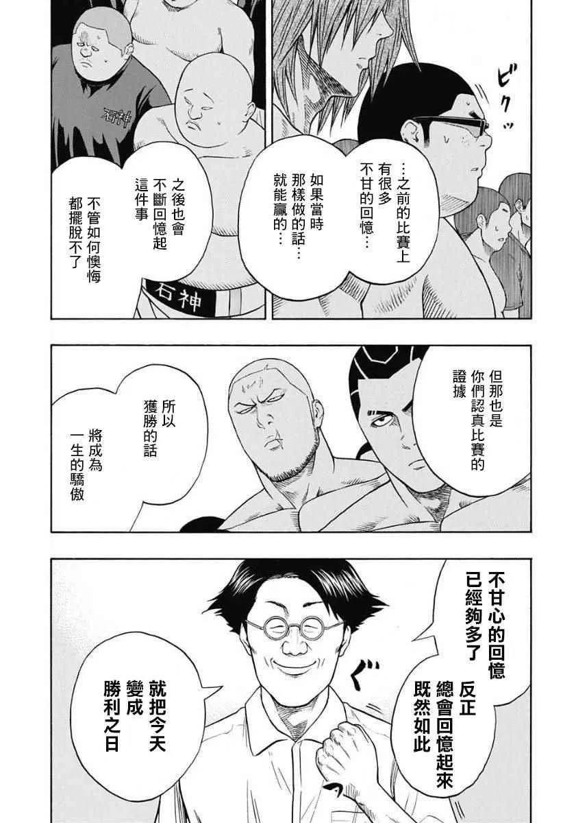 第52话 第15页