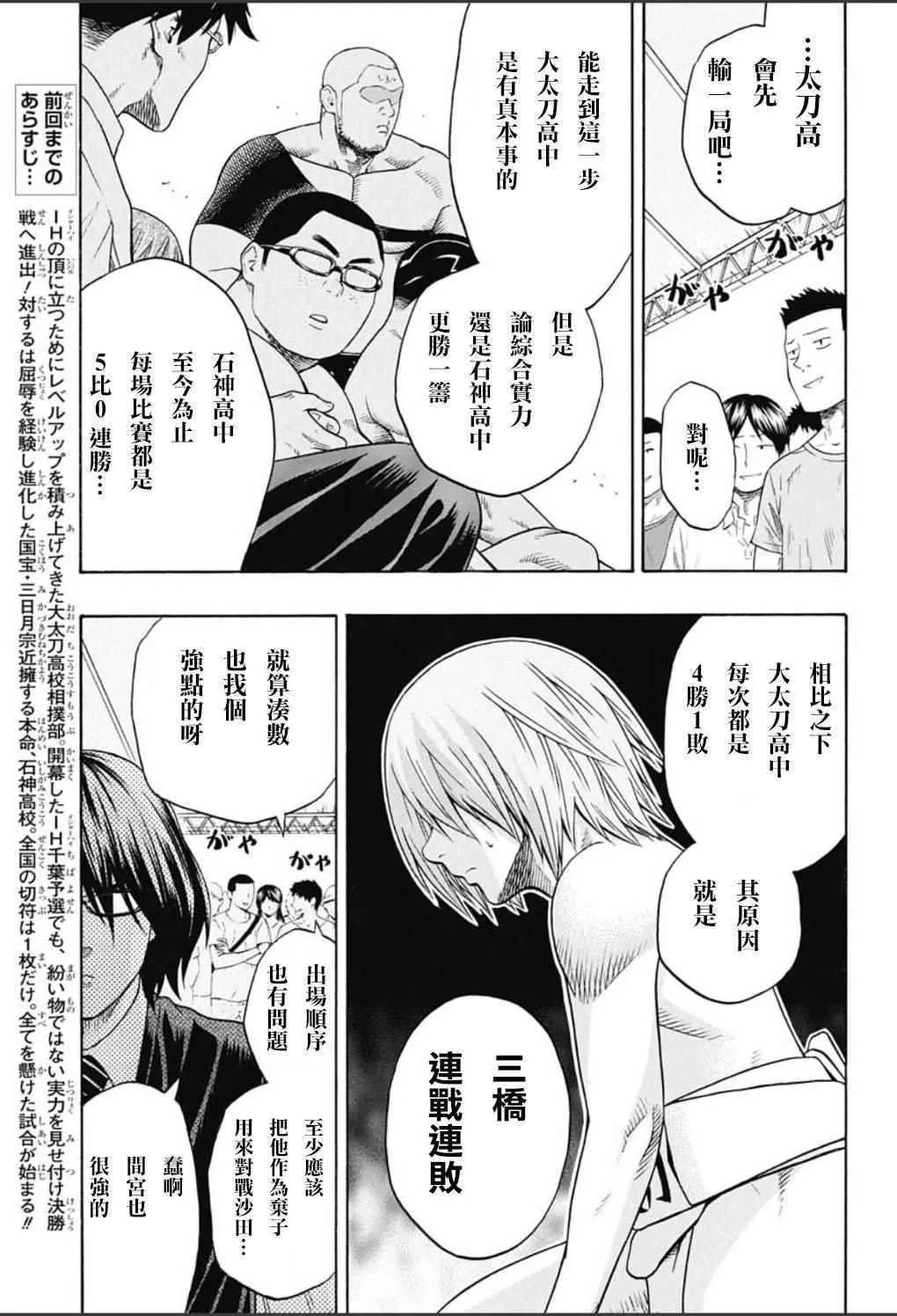 第53话 第3页