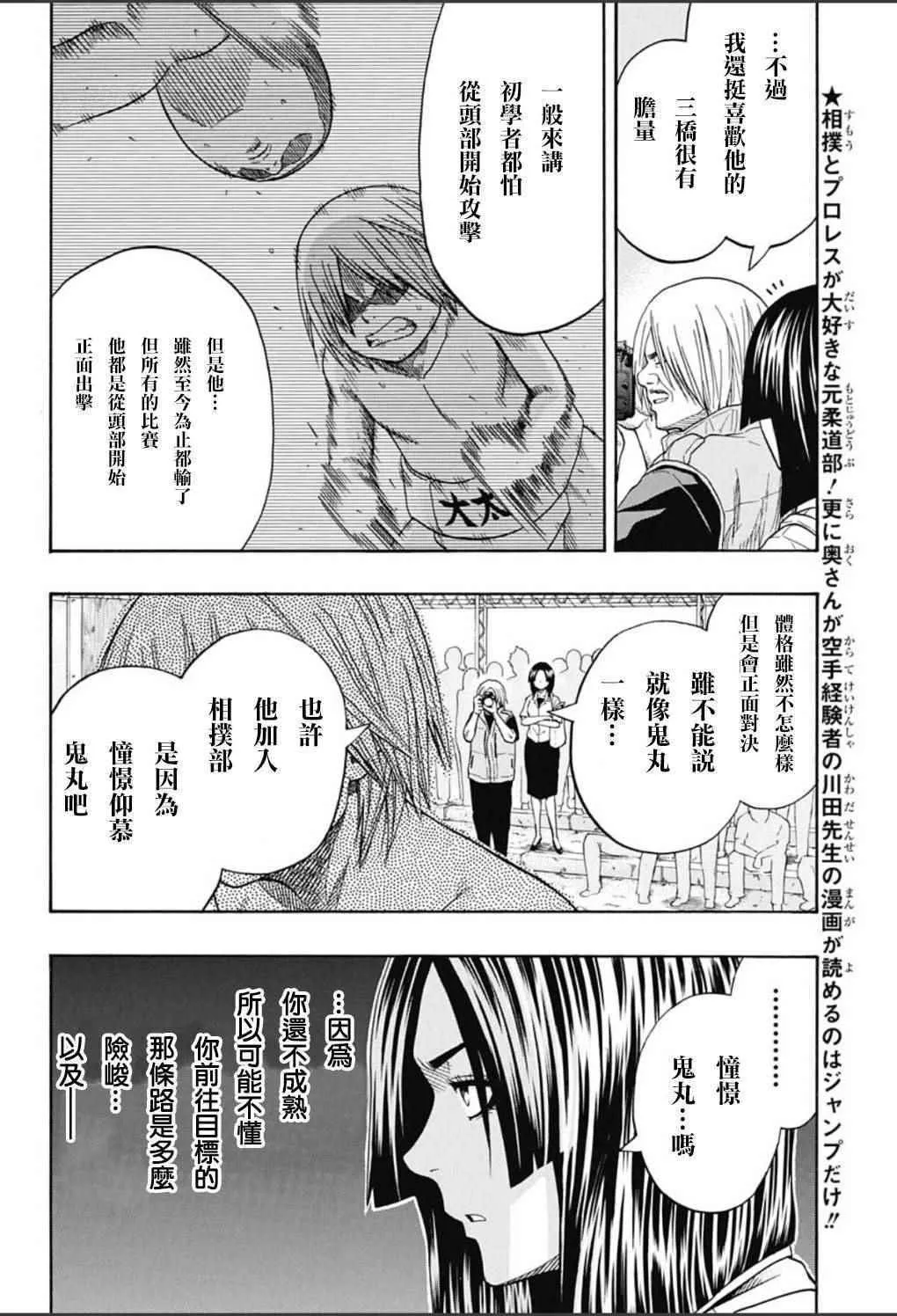 第53话 第4页
