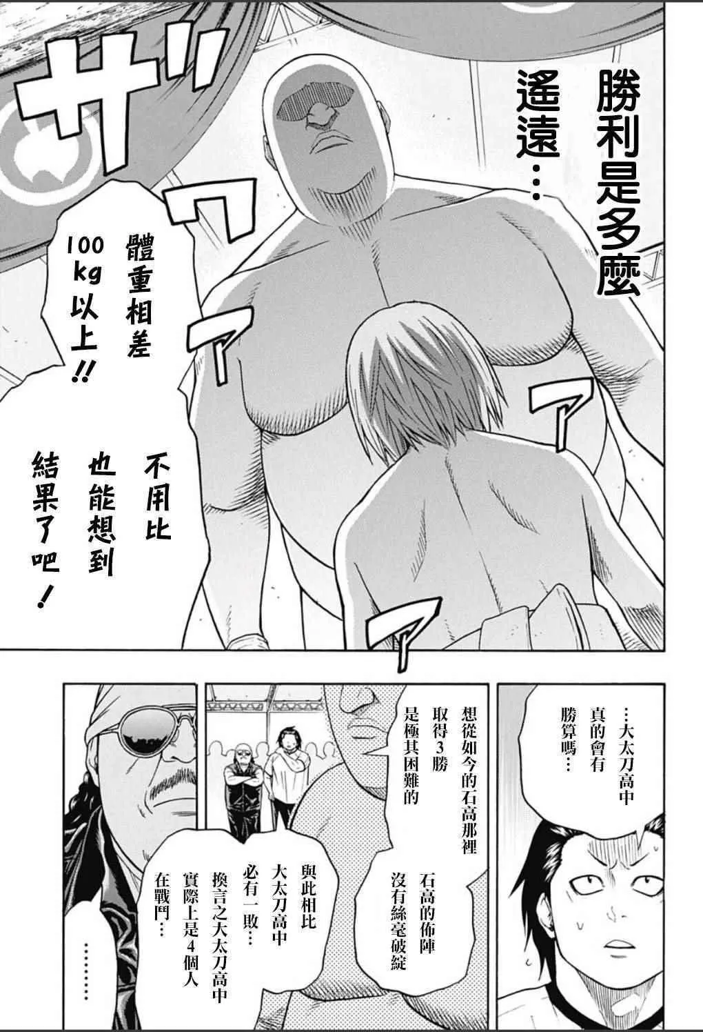 第53话 第5页