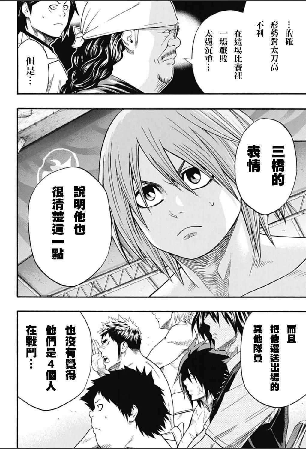 第53话 第6页