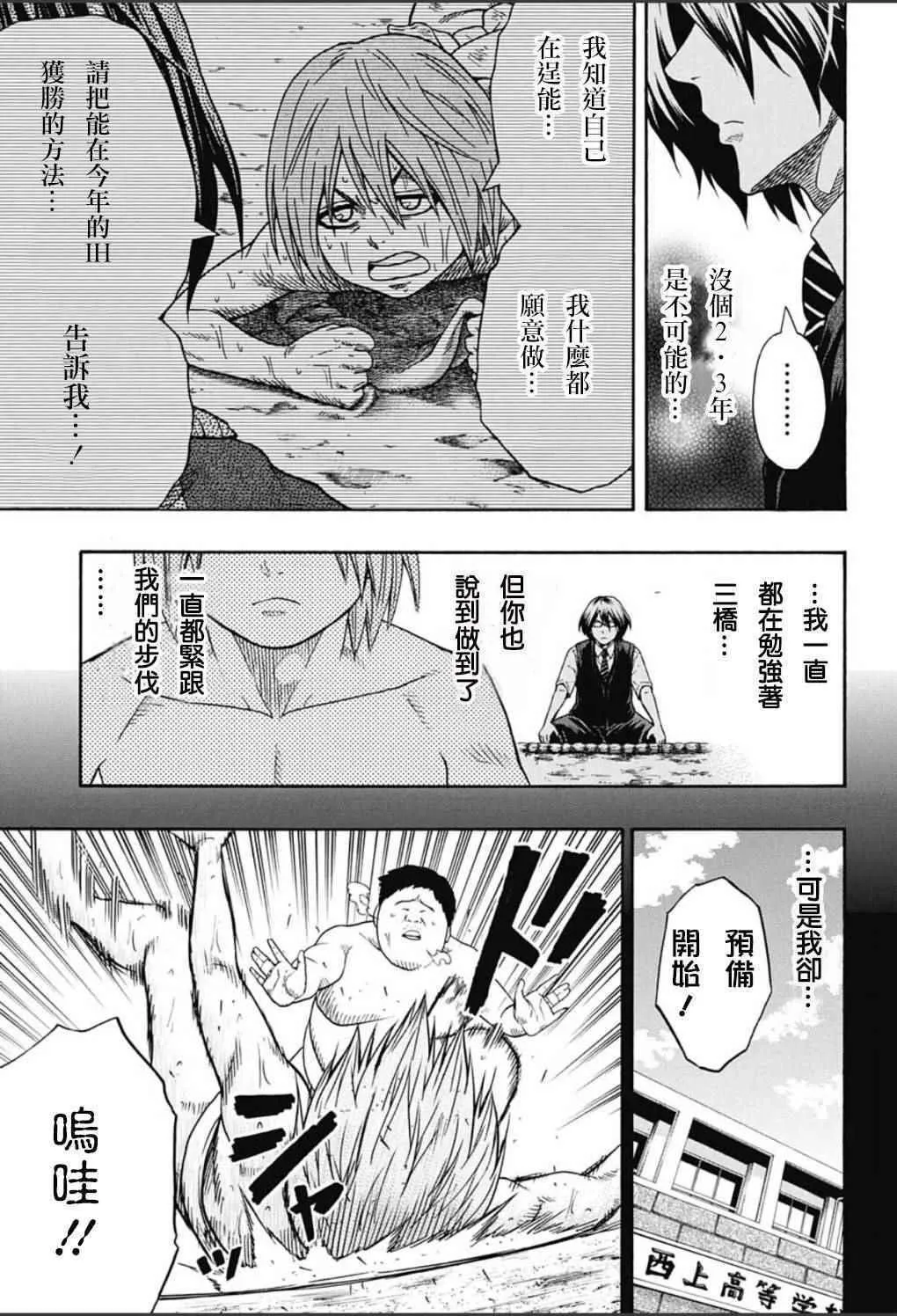 第53话 第7页