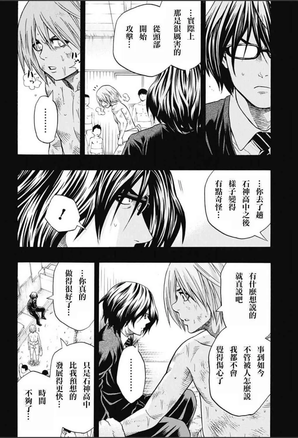 第53话 第8页