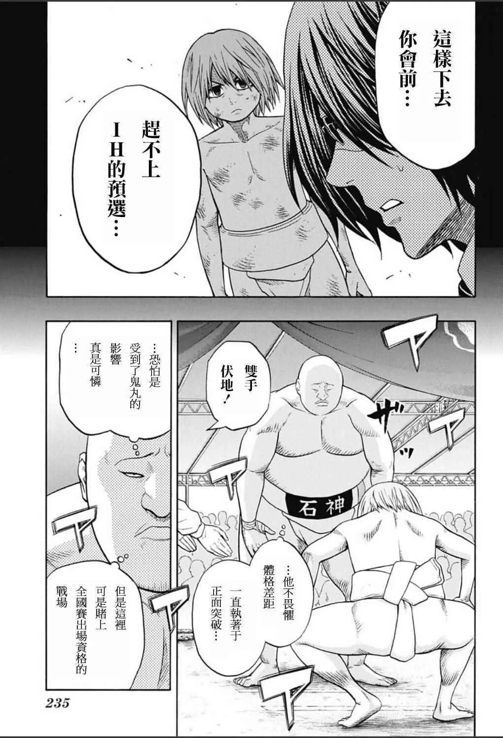 第53话 第9页
