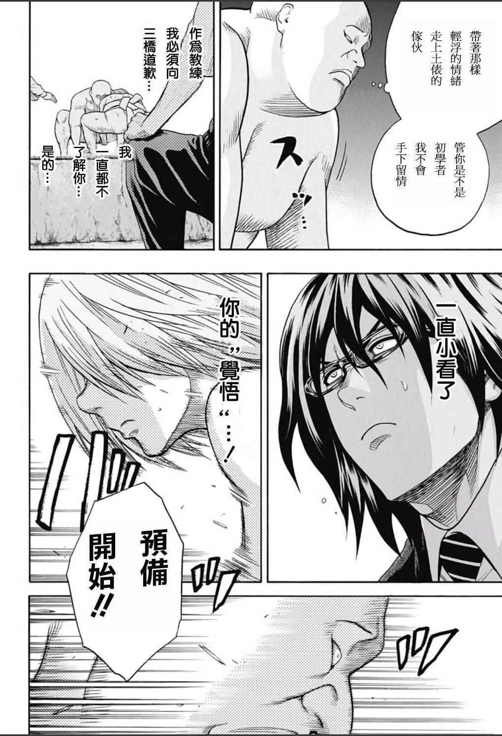 第53话 第10页