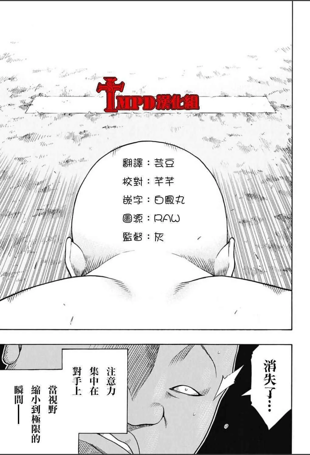 第53话 第11页