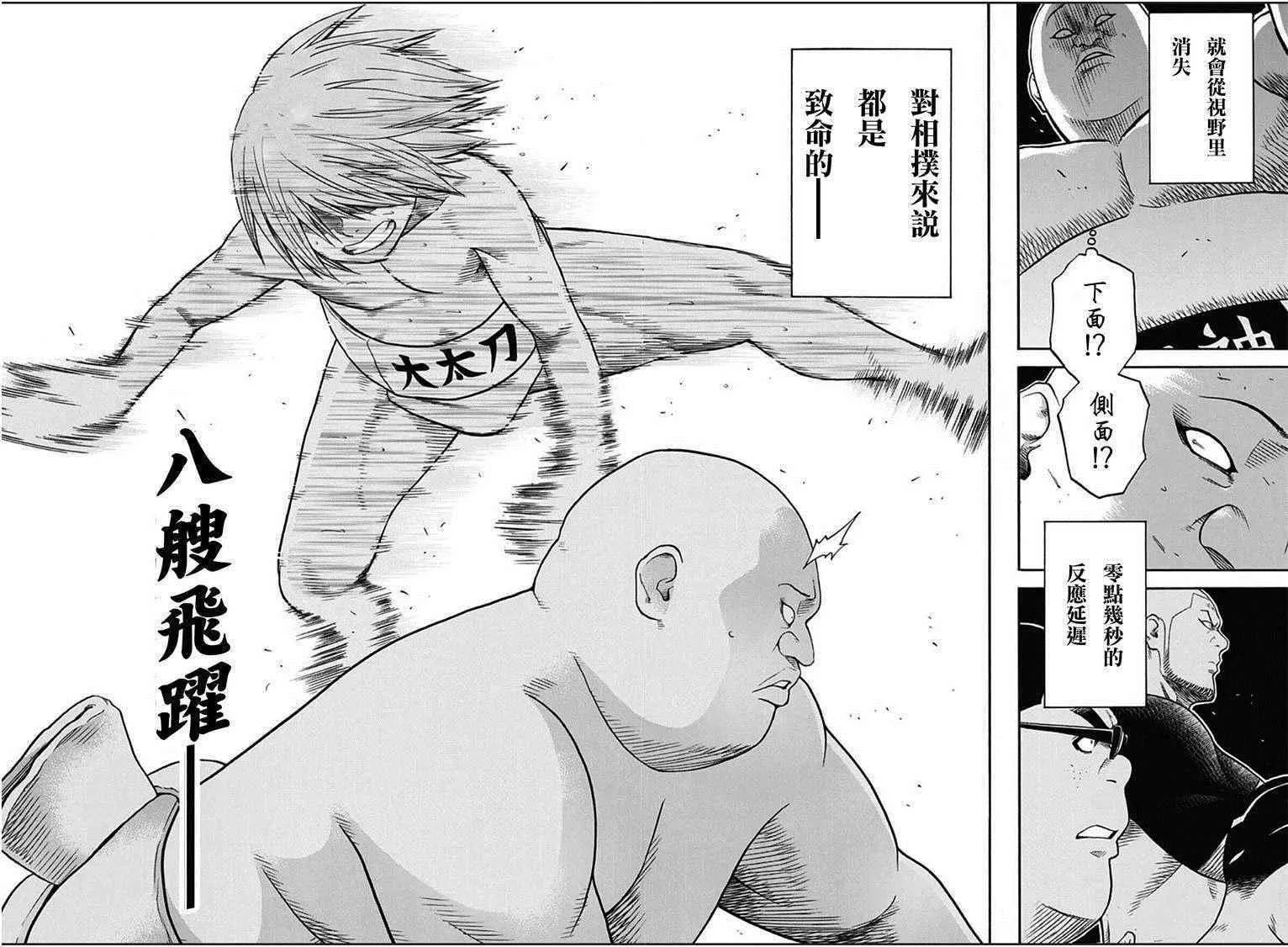 第53话 第12页