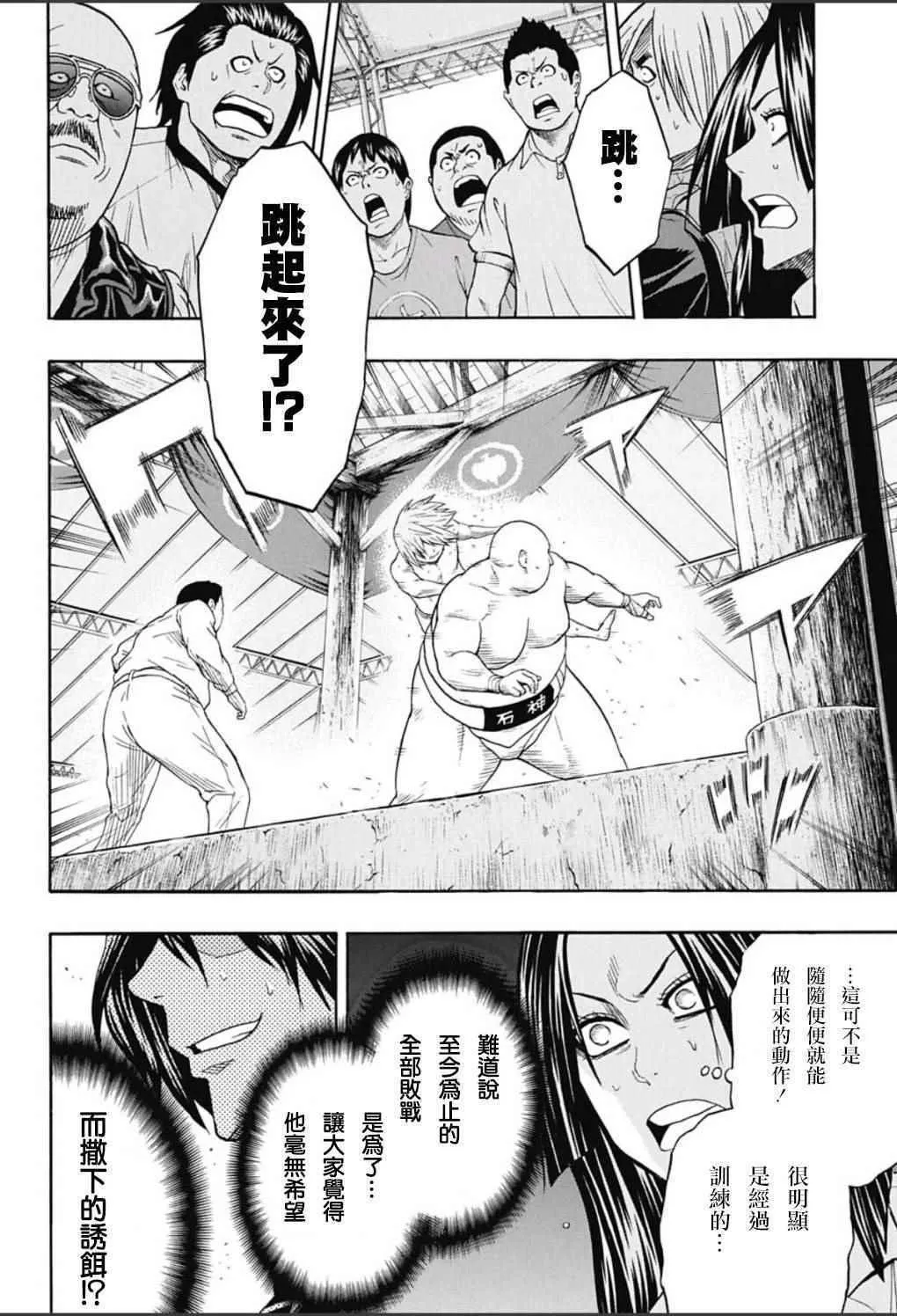 第53话 第13页