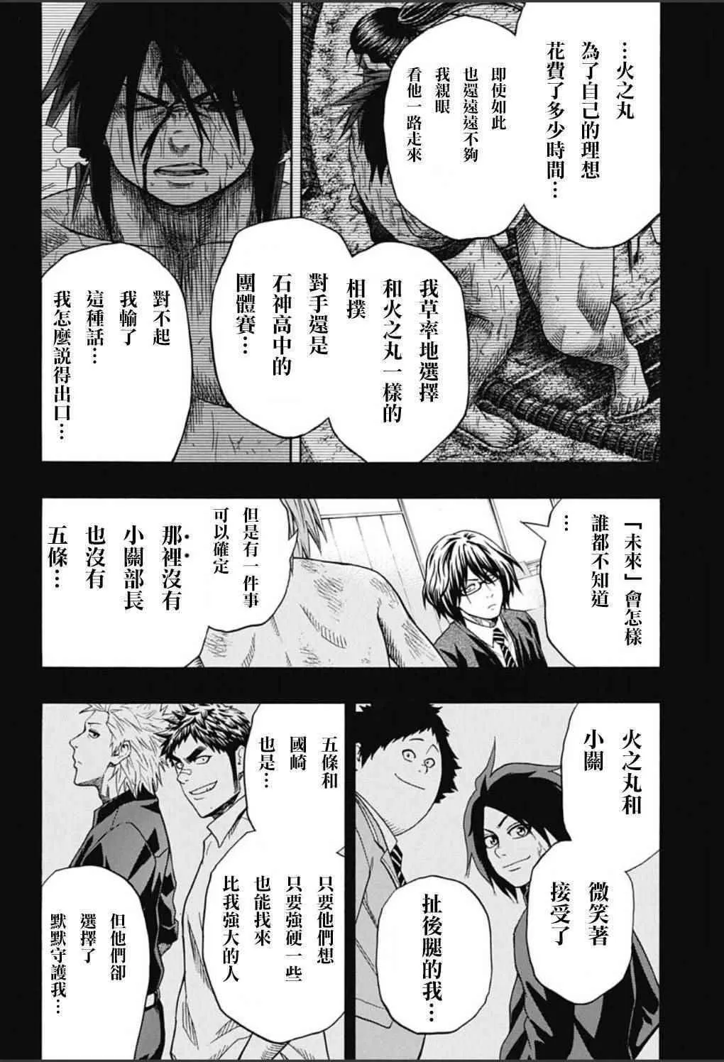 第53话 第15页