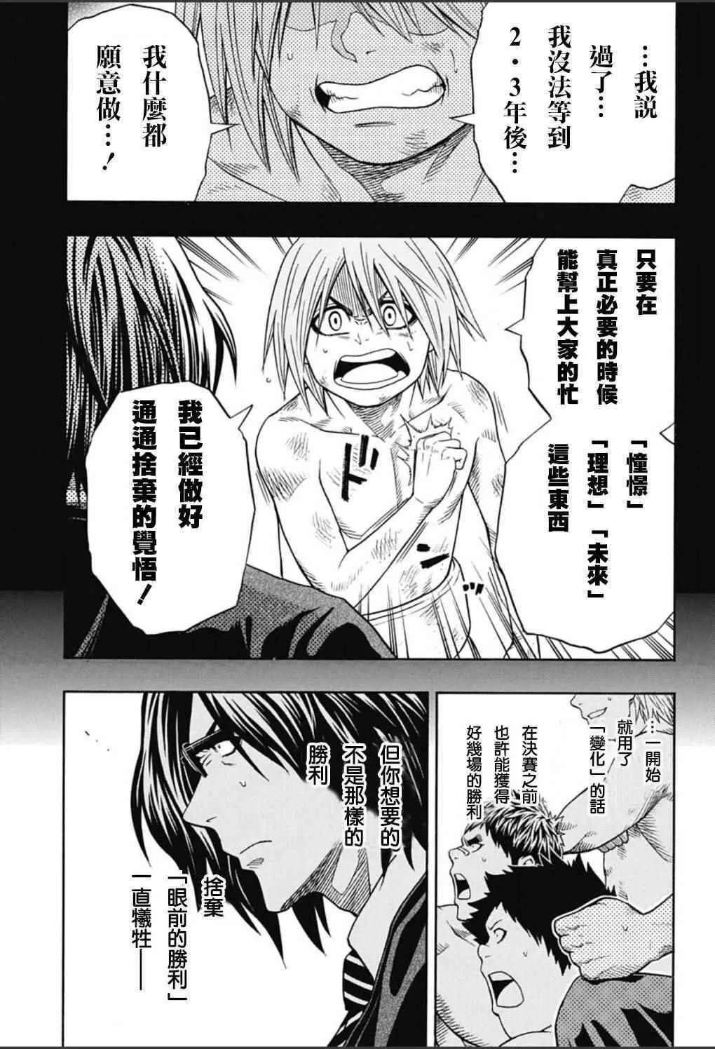 第53话 第16页