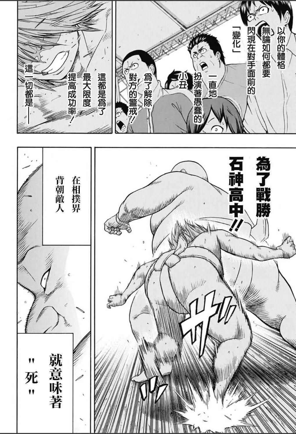 第53话 第17页