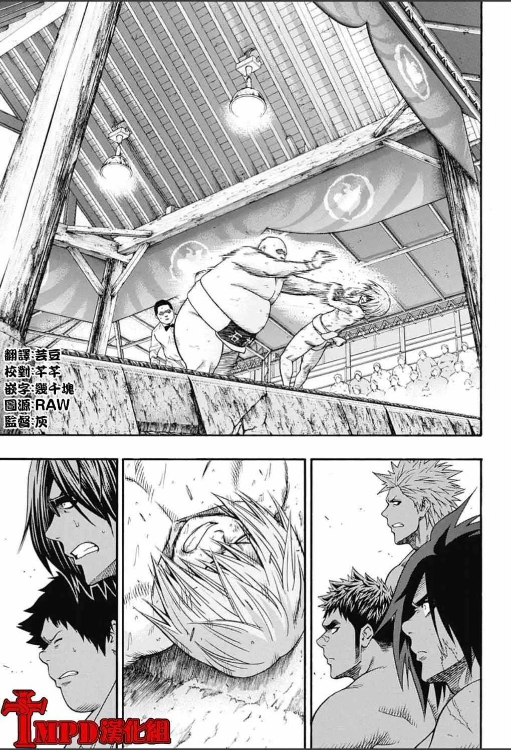 第54话 第8页