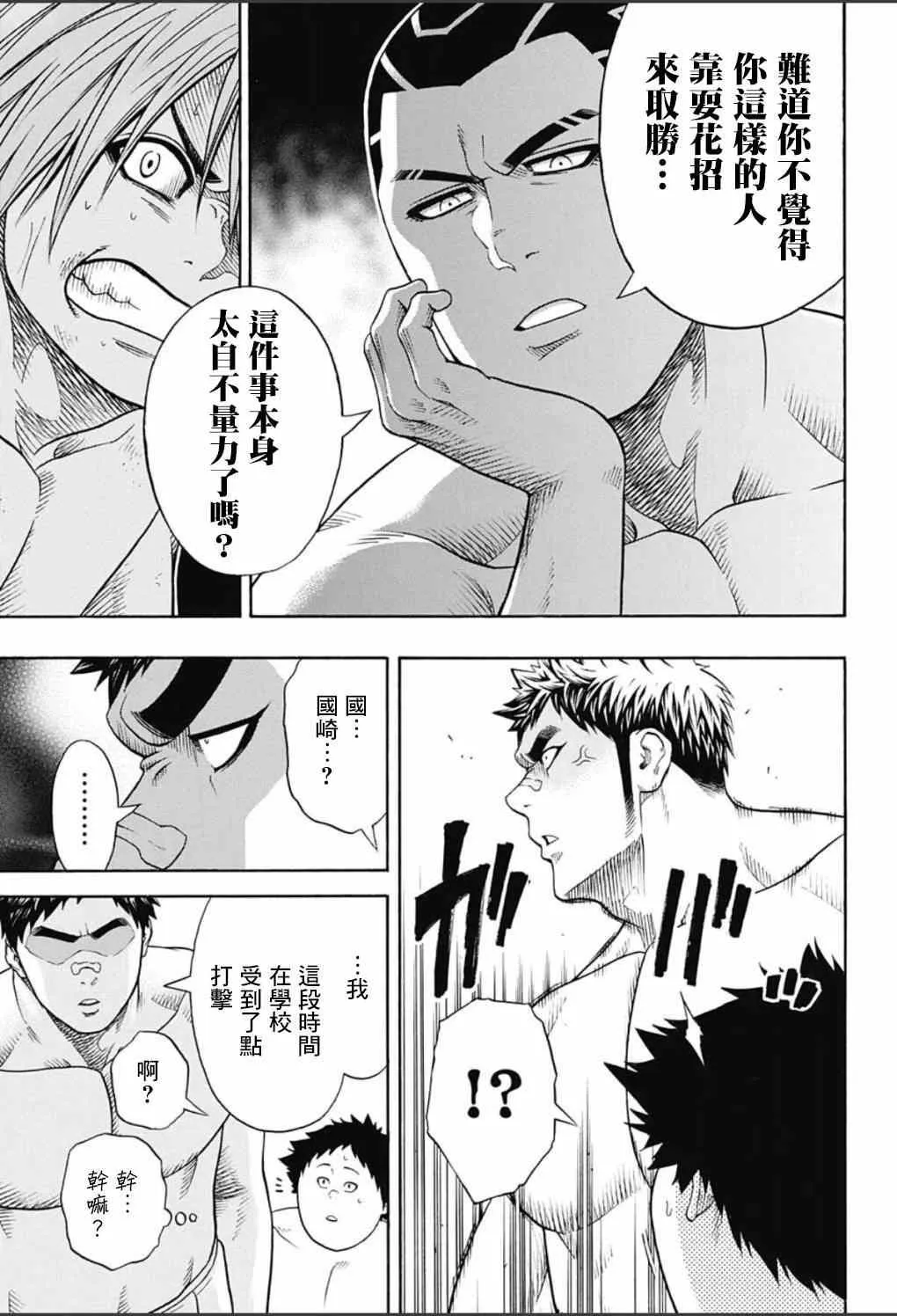 第54话 第10页