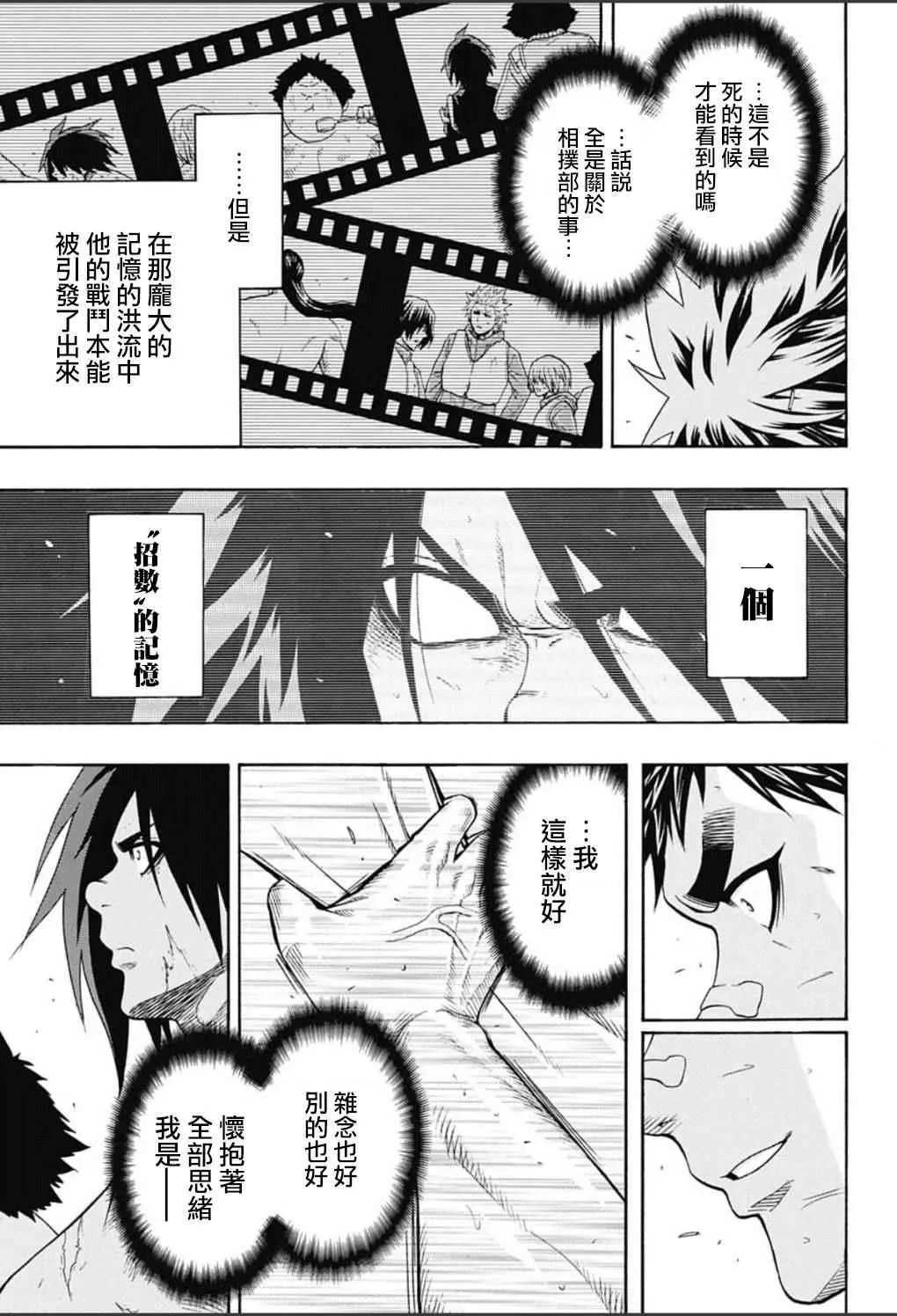 第56话 第8页