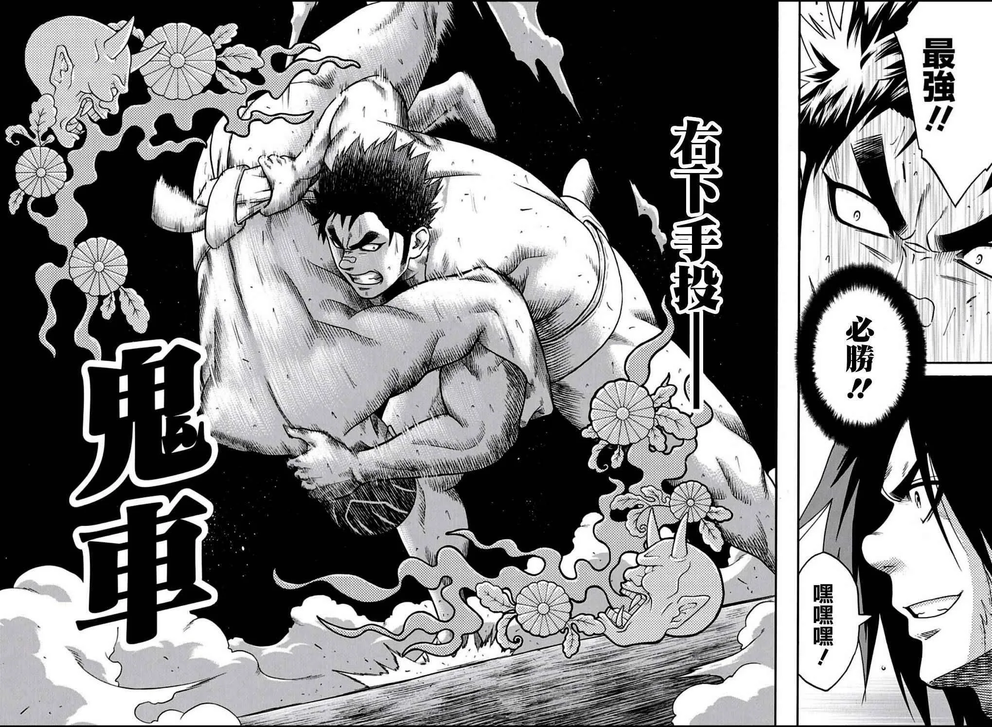 第56话 第9页