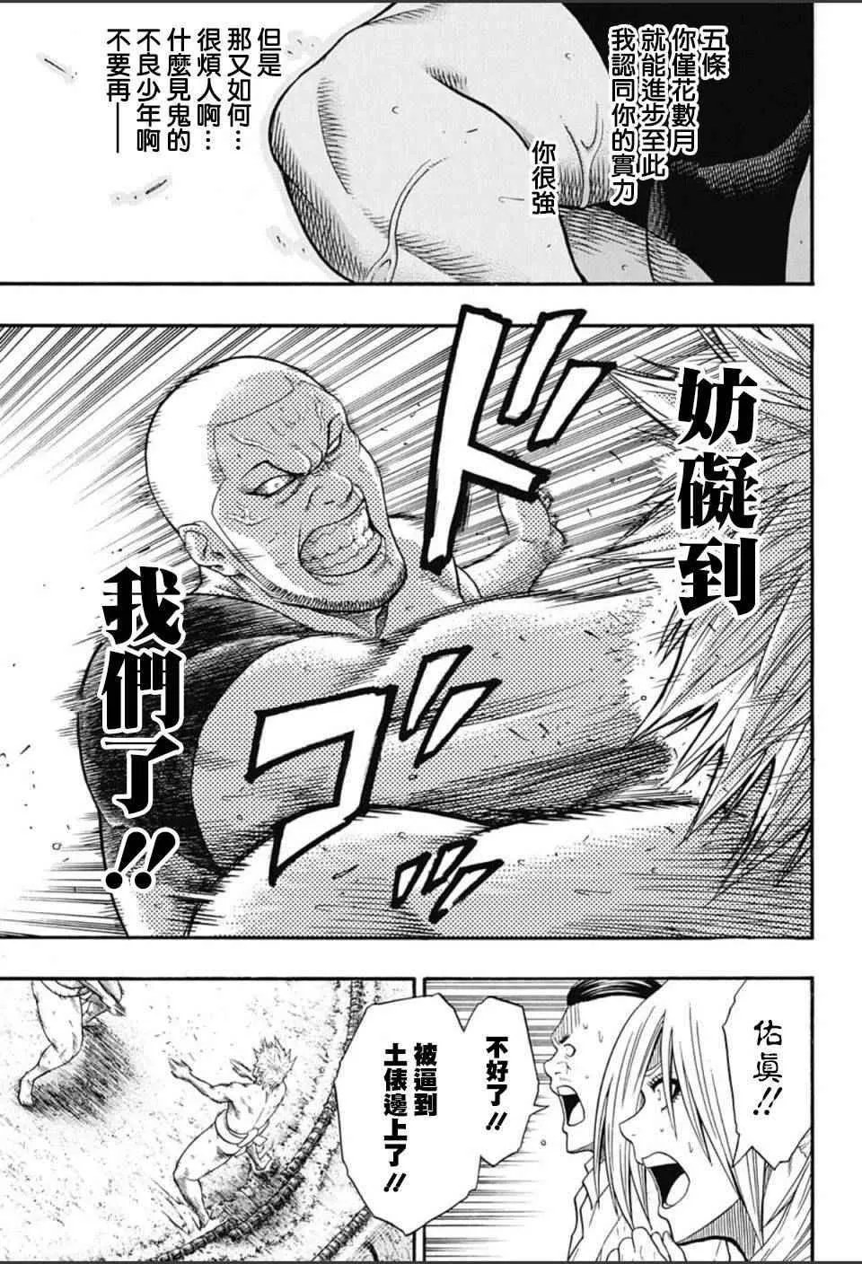 第57话 第17页