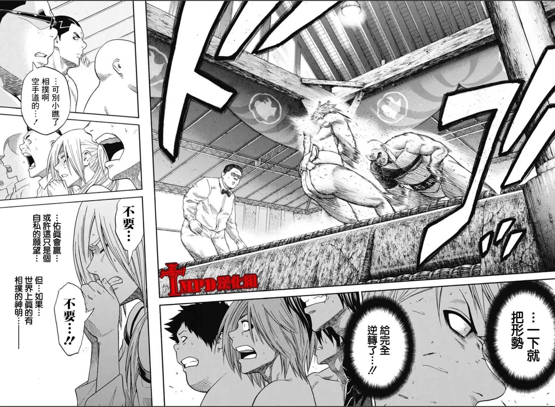第58话 第8页